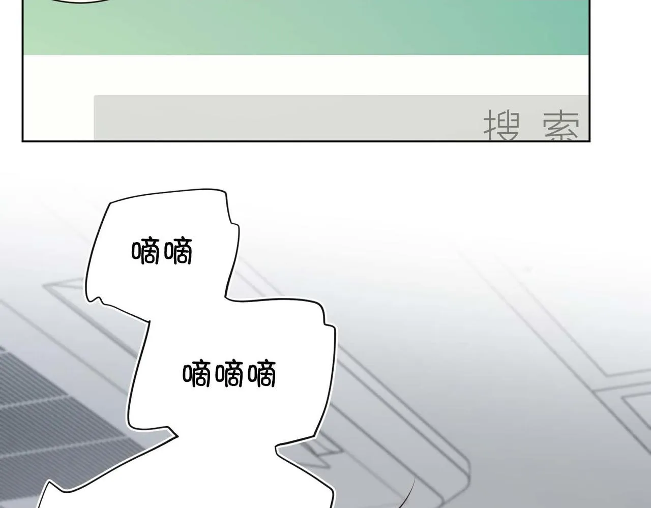 恶女拒绝泡男主免费漫画下拉式六漫画漫画,第108话 旅行2图