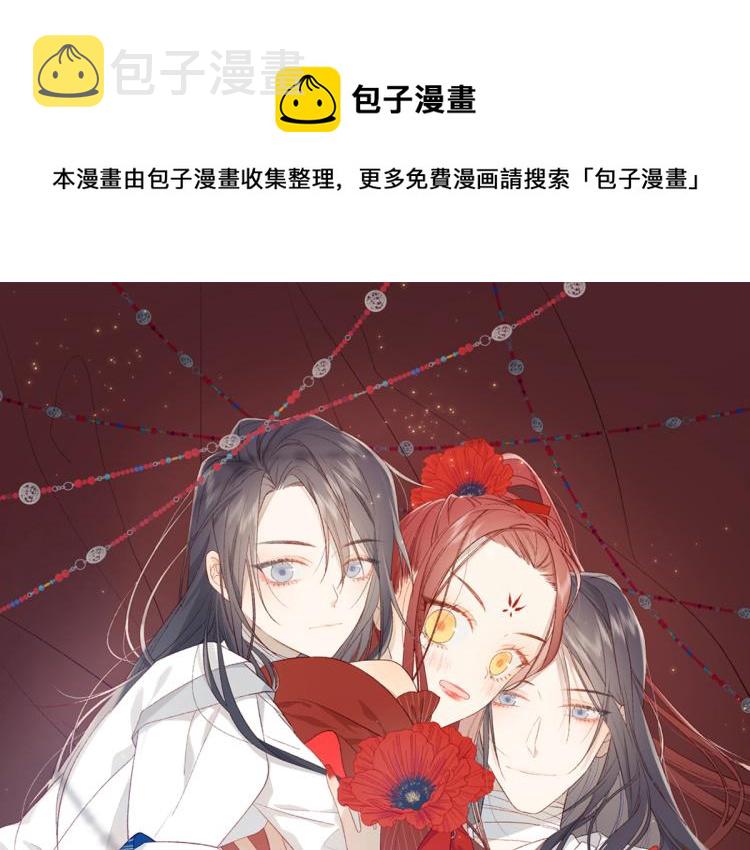 恶女拒绝泡男主漫画,32话三皇子的心事1图