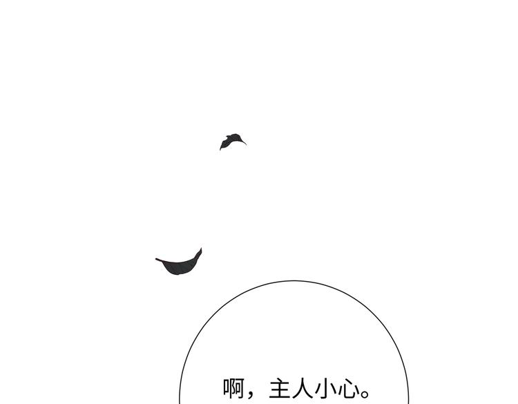 恶女拒绝泡男主漫画,第8话 祖国好园丁1图