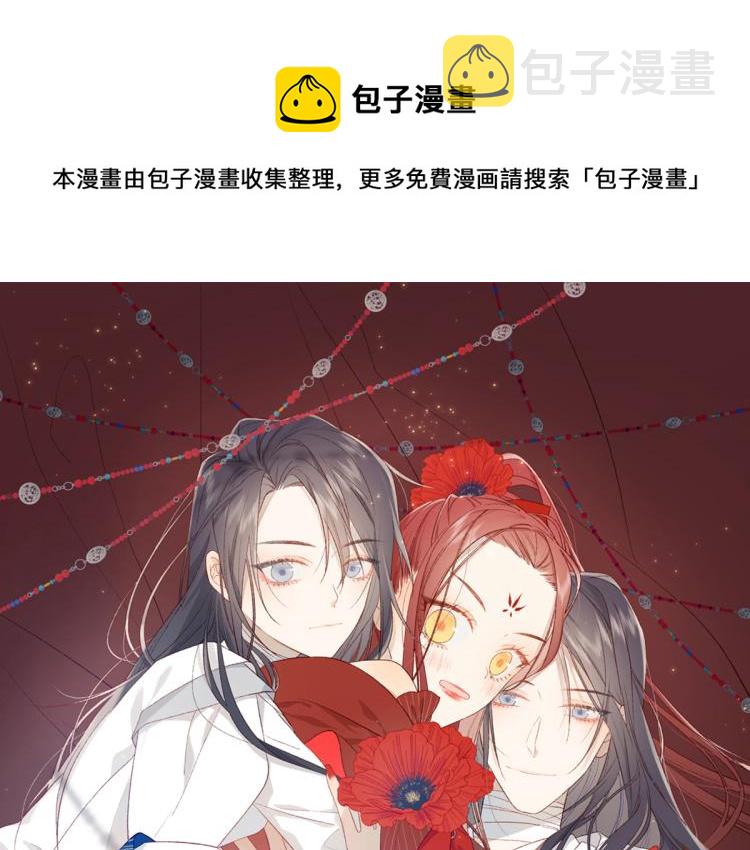 恶女拒绝泡男主漫画,33话最稳妥的方法1图