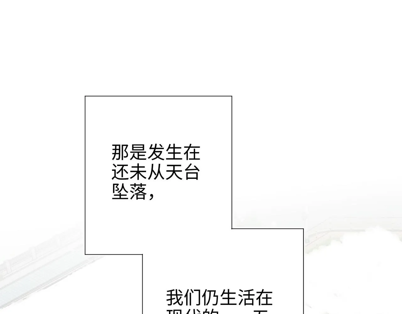 恶女拒绝泡男主漫画,第105话 初心1图