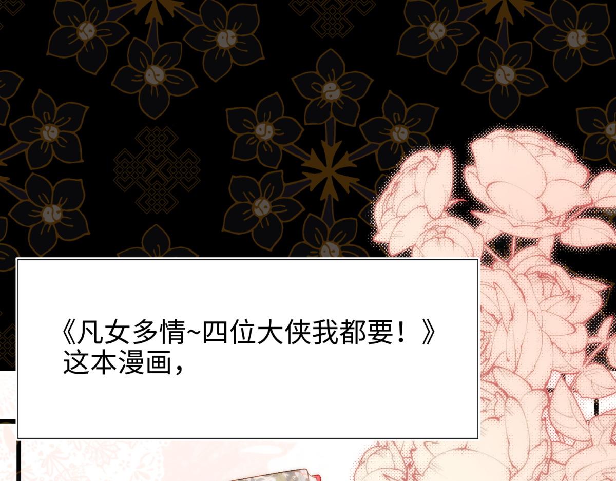恶女拒绝泡男主漫画,55-剧情重叠2图