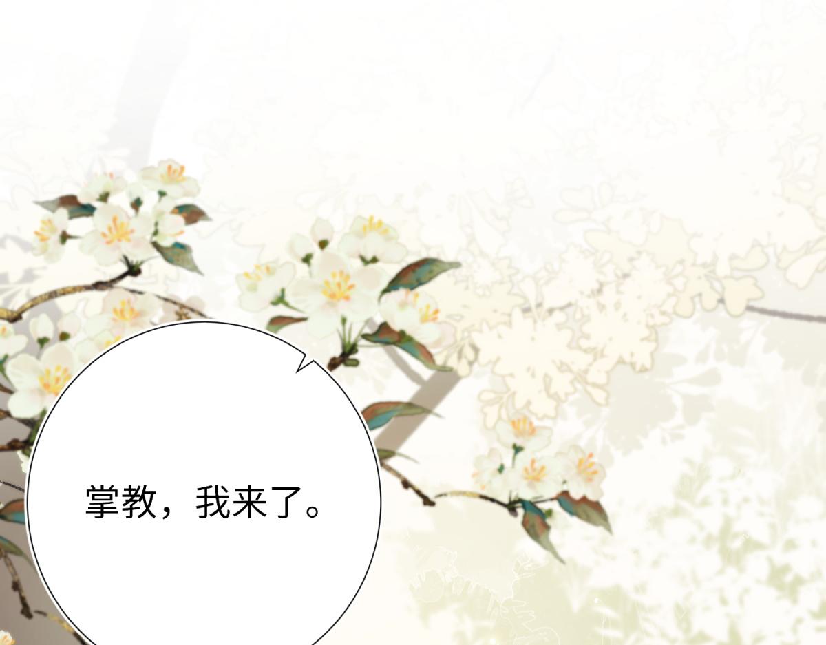 恶女拒绝泡男主漫画,60-叔嫂的二三事1图