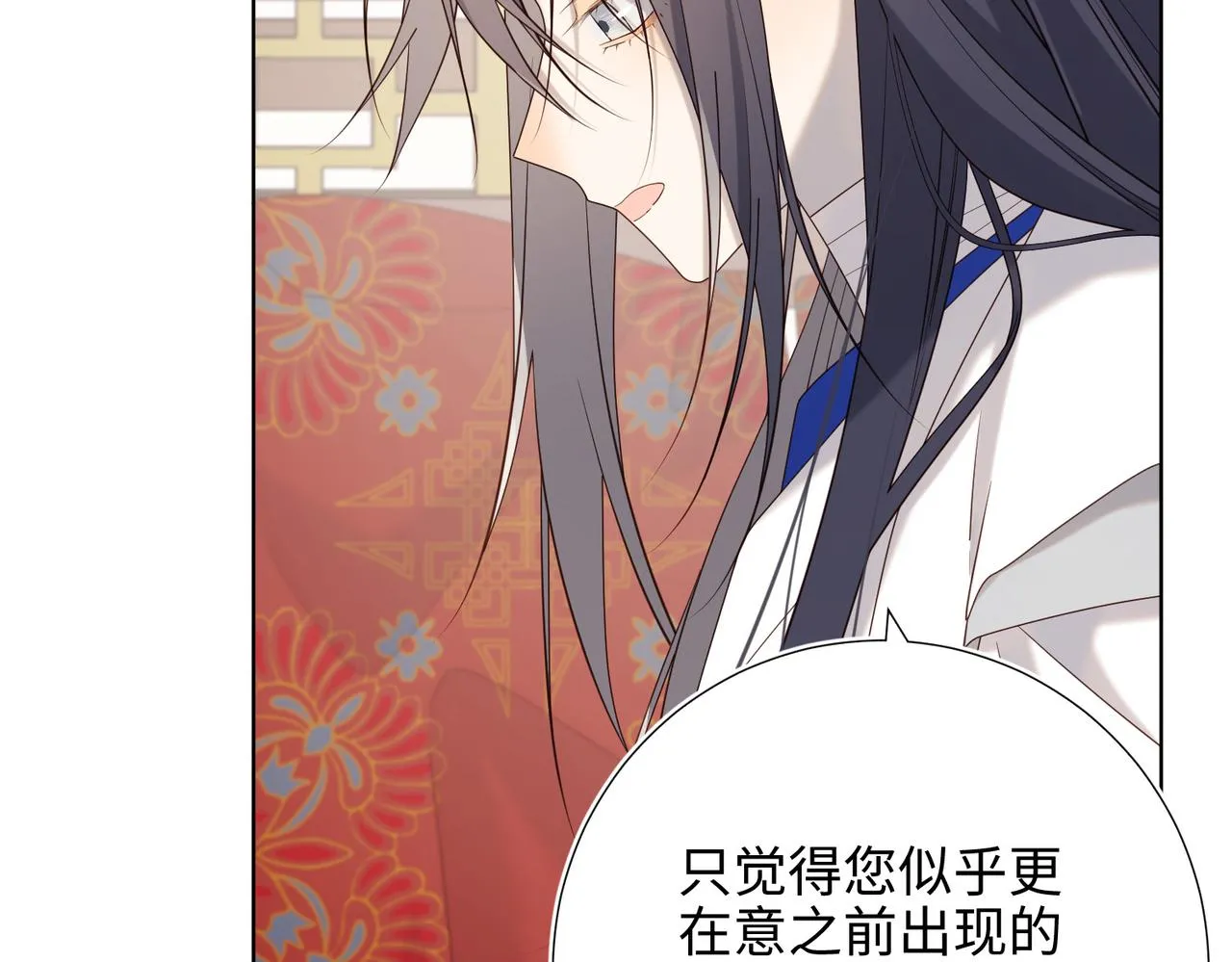 恶女拒绝泡男主漫画,第107话 转机1图
