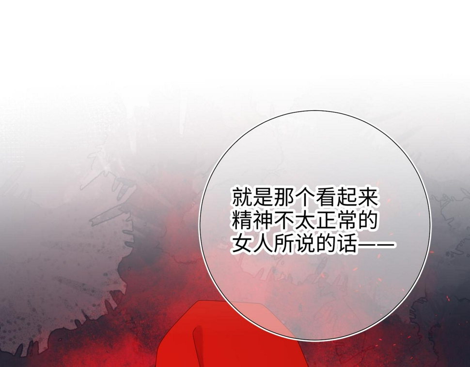 恶女拒绝泡男主漫画,第88话 信誓旦旦2图