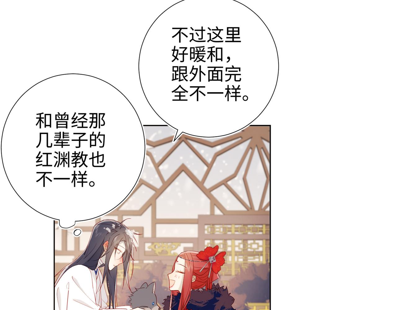 恶女拒绝泡男主漫画免费下拉式漫画星球漫画,42-我不是她2图