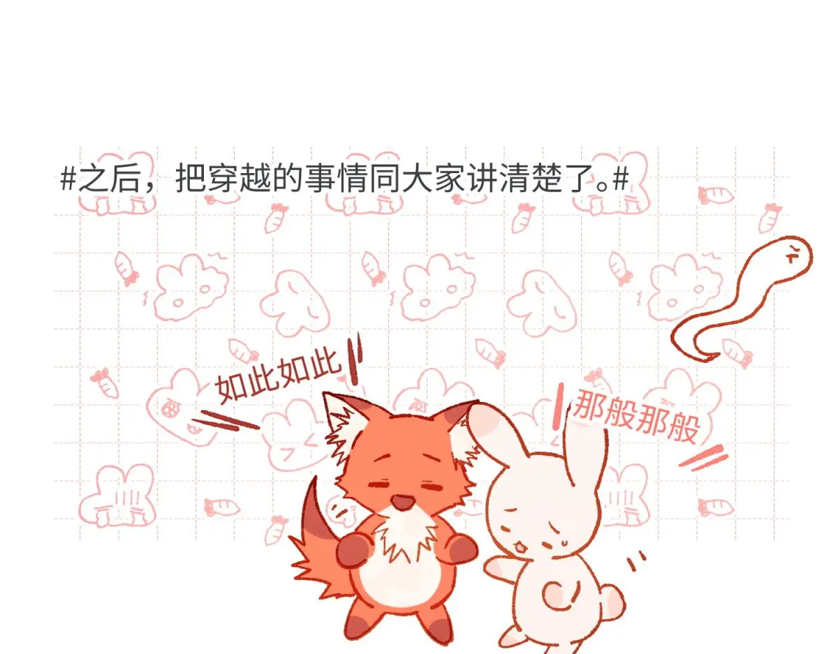 恶女拒绝泡男主漫画,69-旧相识2图
