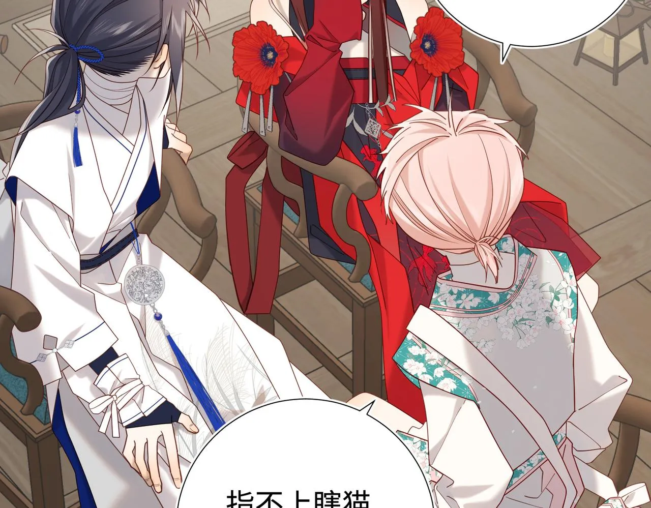 恶女拒绝泡男主漫画,第110话 吃醋2图