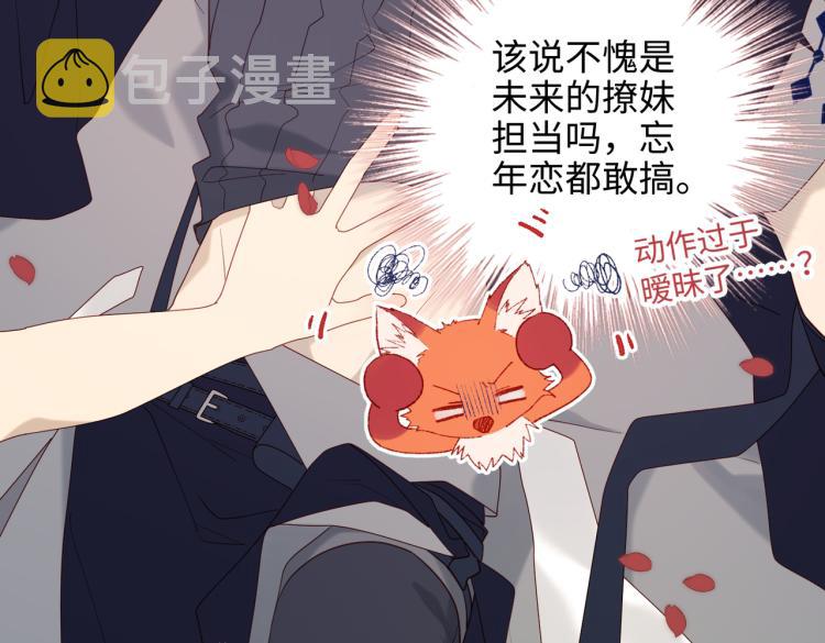 恶女拒绝泡男主漫画,28话顾情的秘密2图