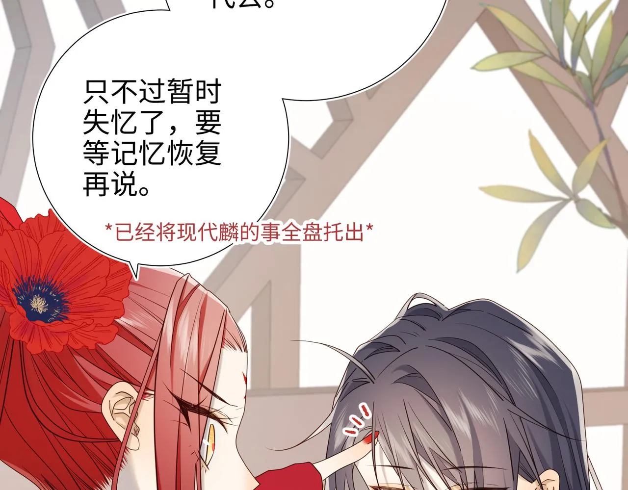 恶女拒绝泡男主漫画,第107话 转机2图