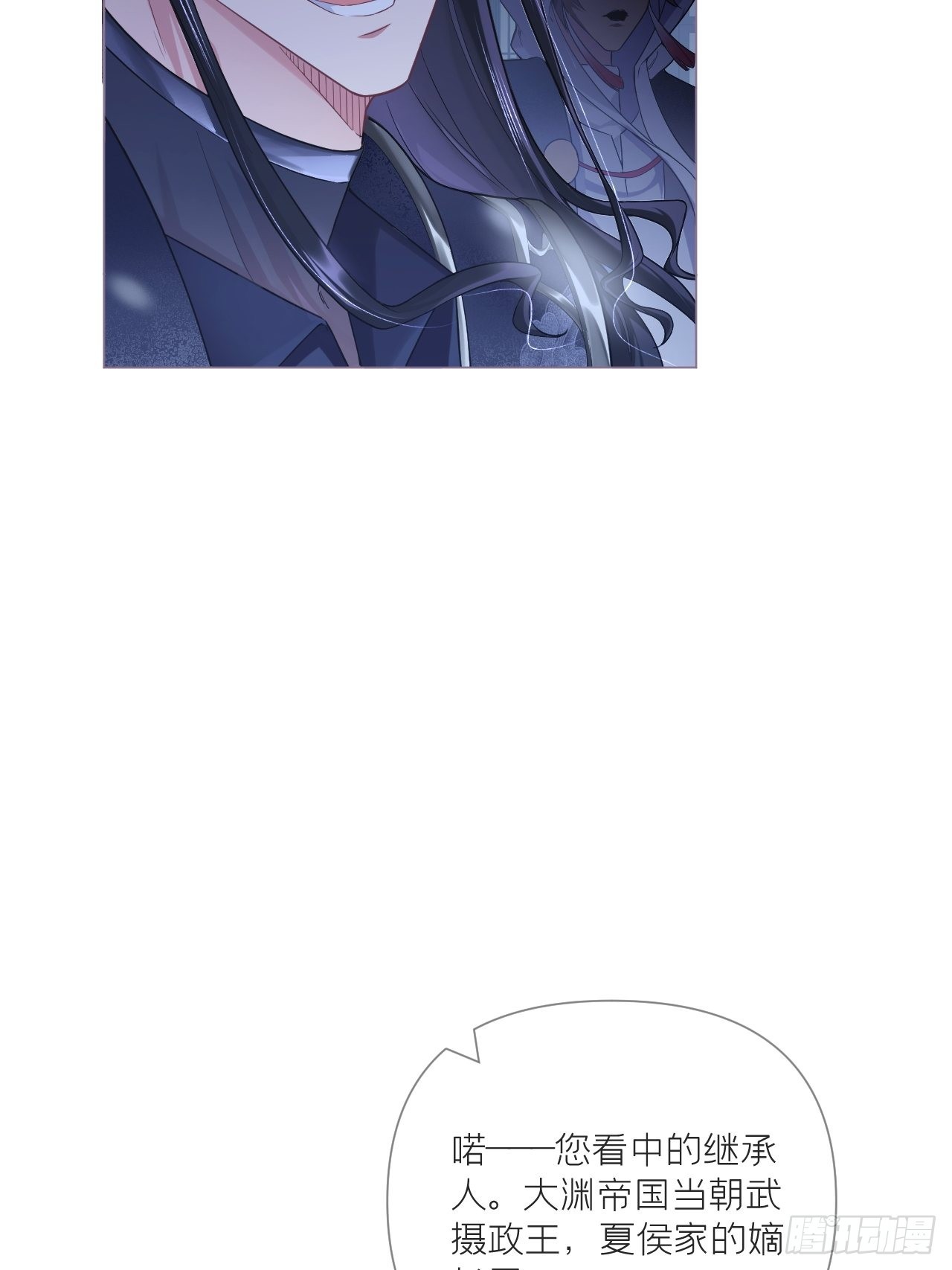 入幕之臣小说全文免费阅读漫画,82 帝后1图