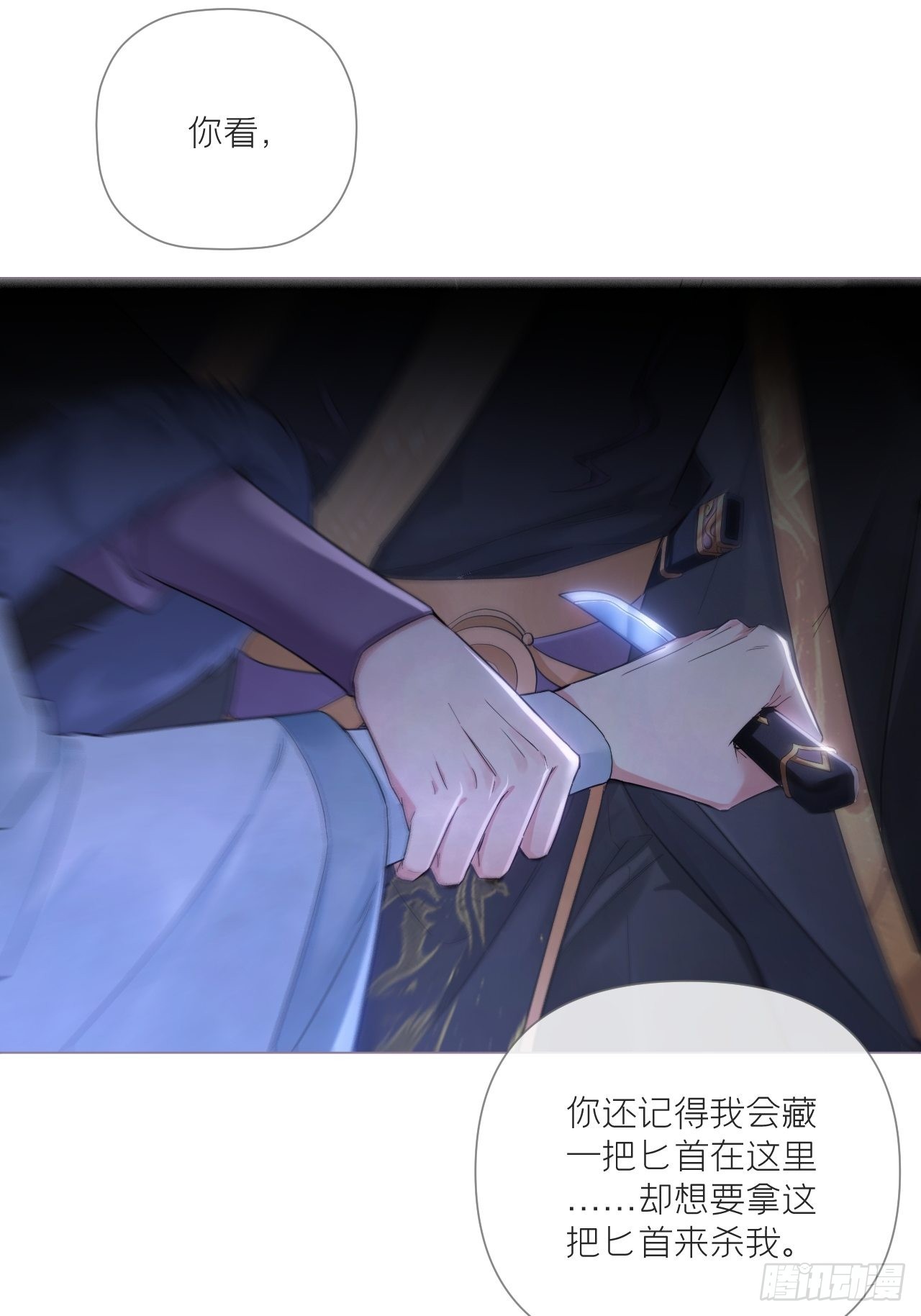 入幕之臣小说全文免费阅读漫画,82 帝后2图