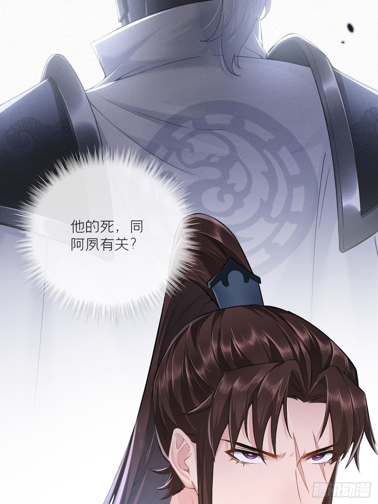 入幕之臣小说全文免费阅读漫画,75 赵冉：人间不值得1图