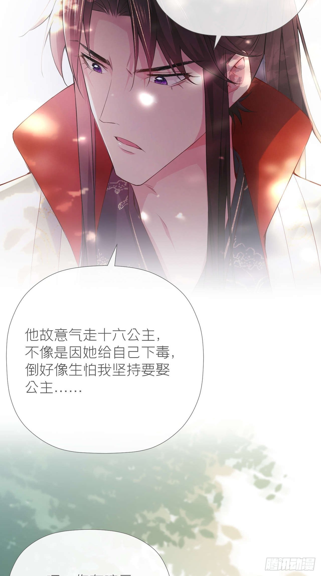 入幕之臣小说全文免费阅读漫画,第13话 老攻+12图