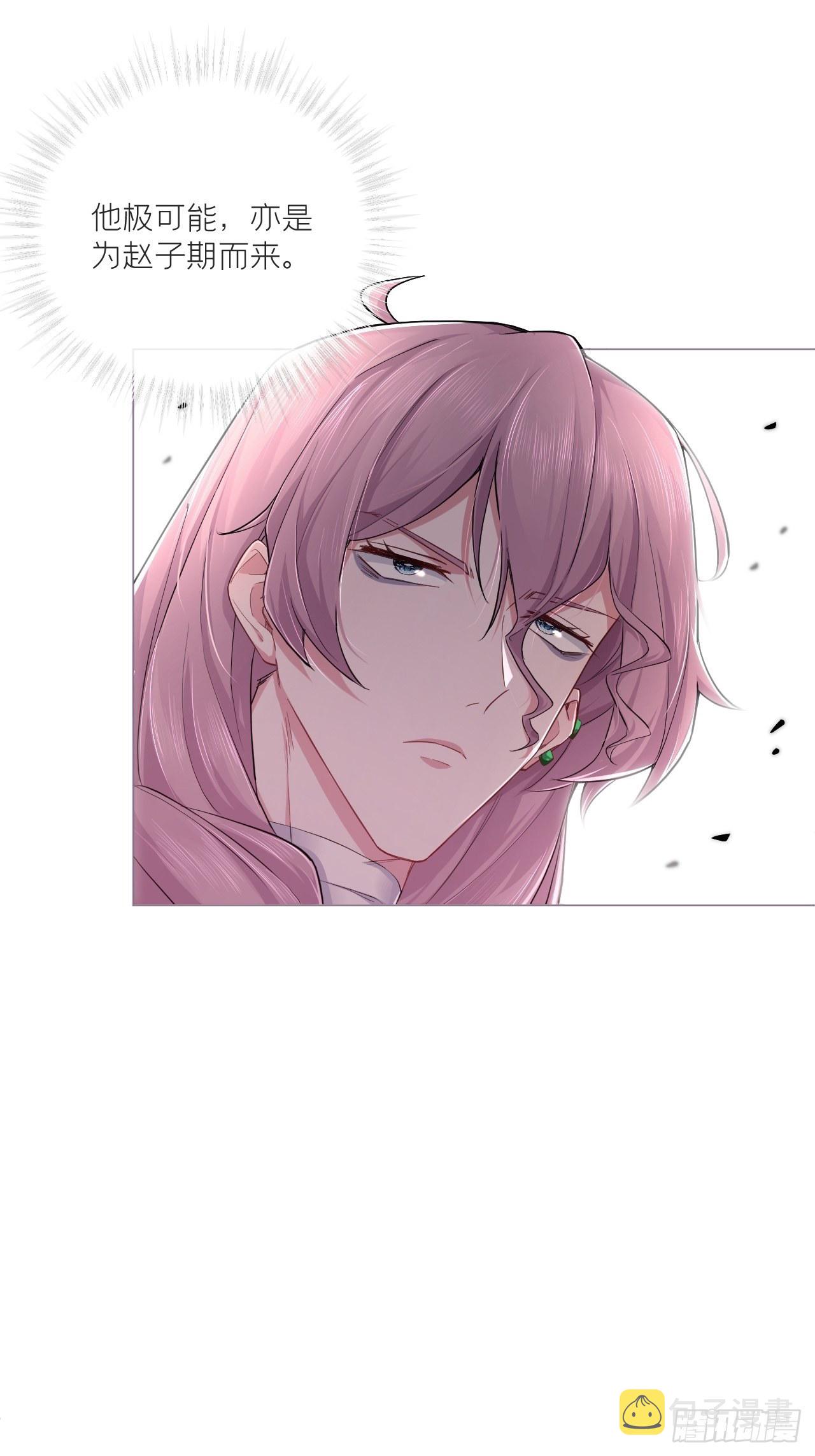 入幕之臣小说全文免费阅读漫画,第43话 睡美人1图