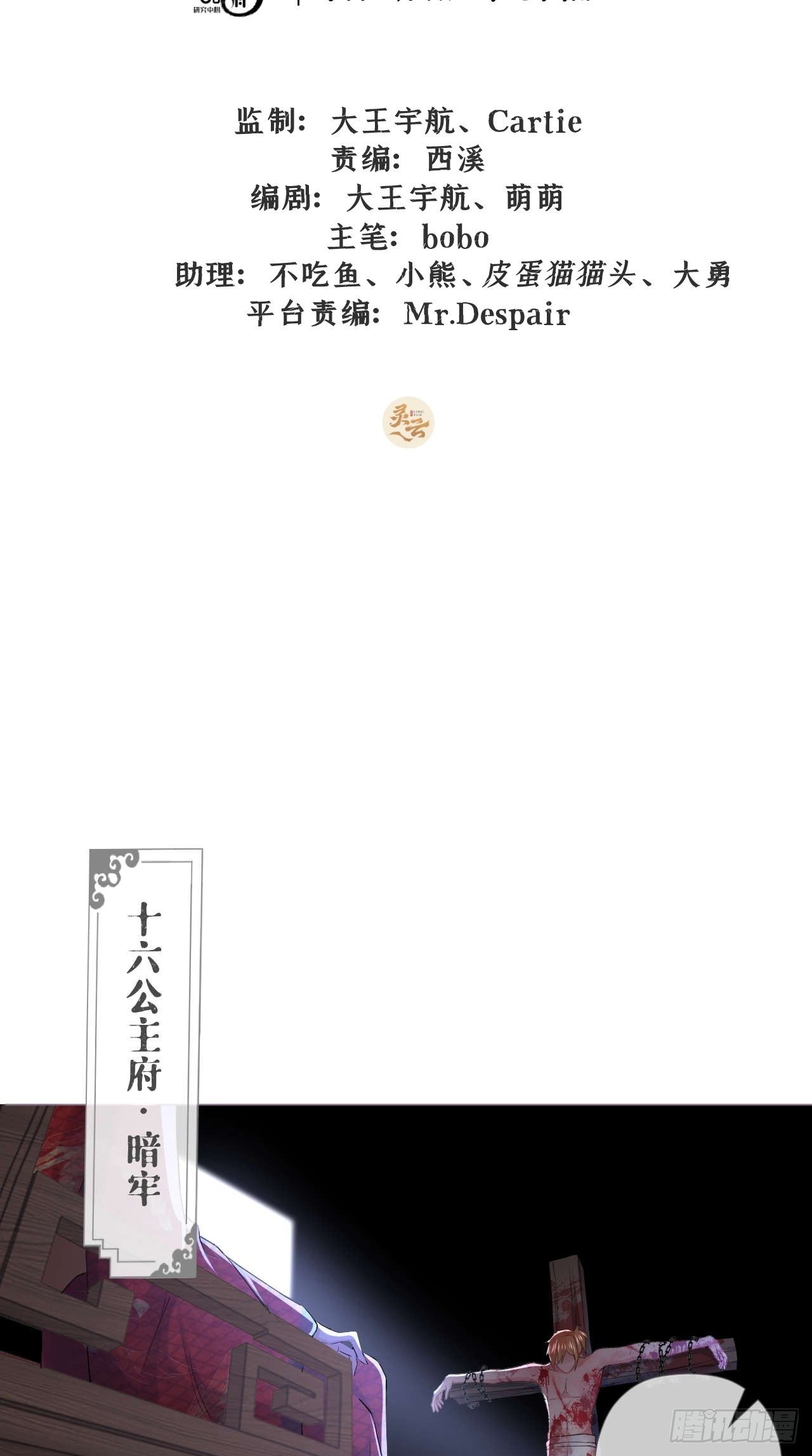 入幕之臣漫画免费在线观看漫画,第14话 刀2图