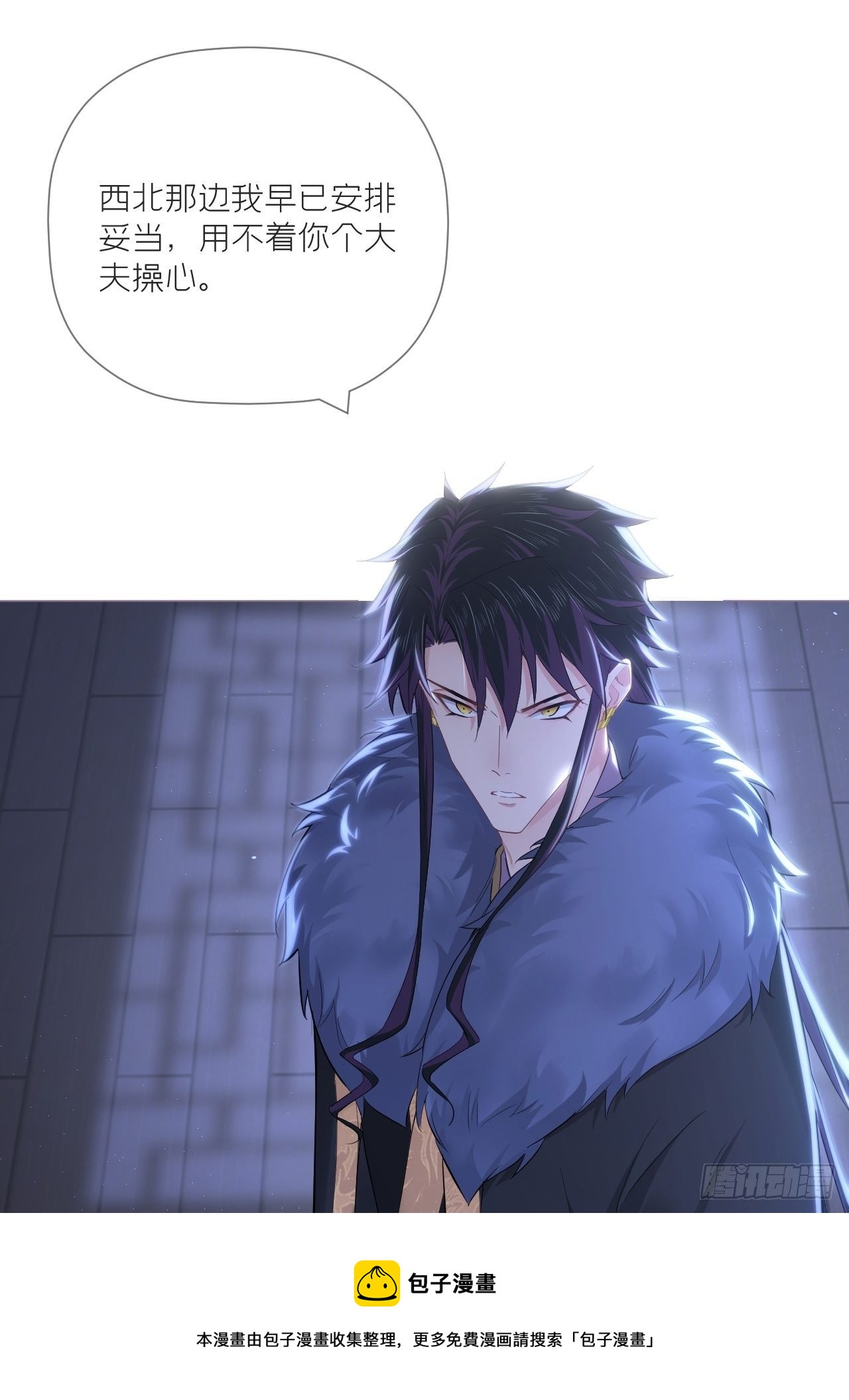 入幕之臣全集免费观看漫画,第58话 假戏真做1图