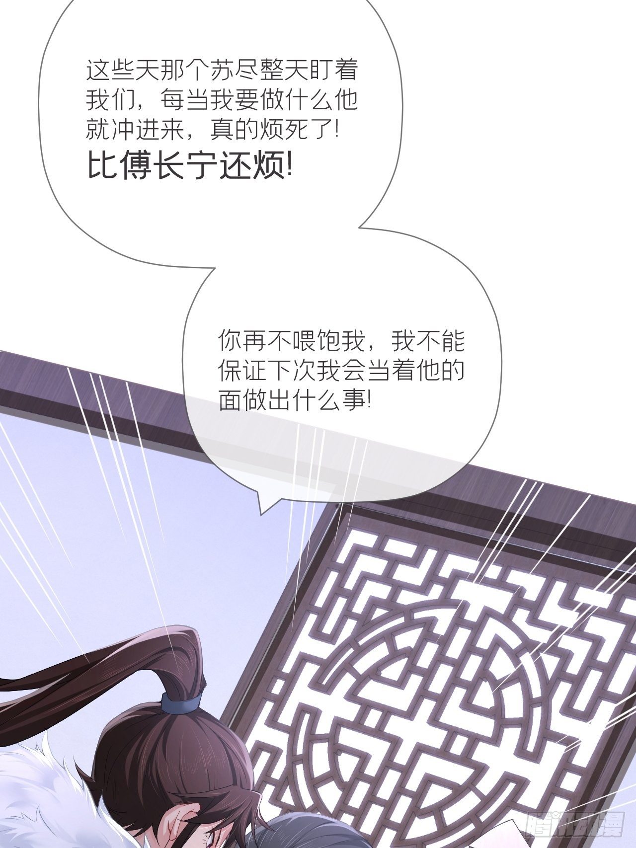 入幕之臣全集免费观看漫画,第54话 三见修罗场1图