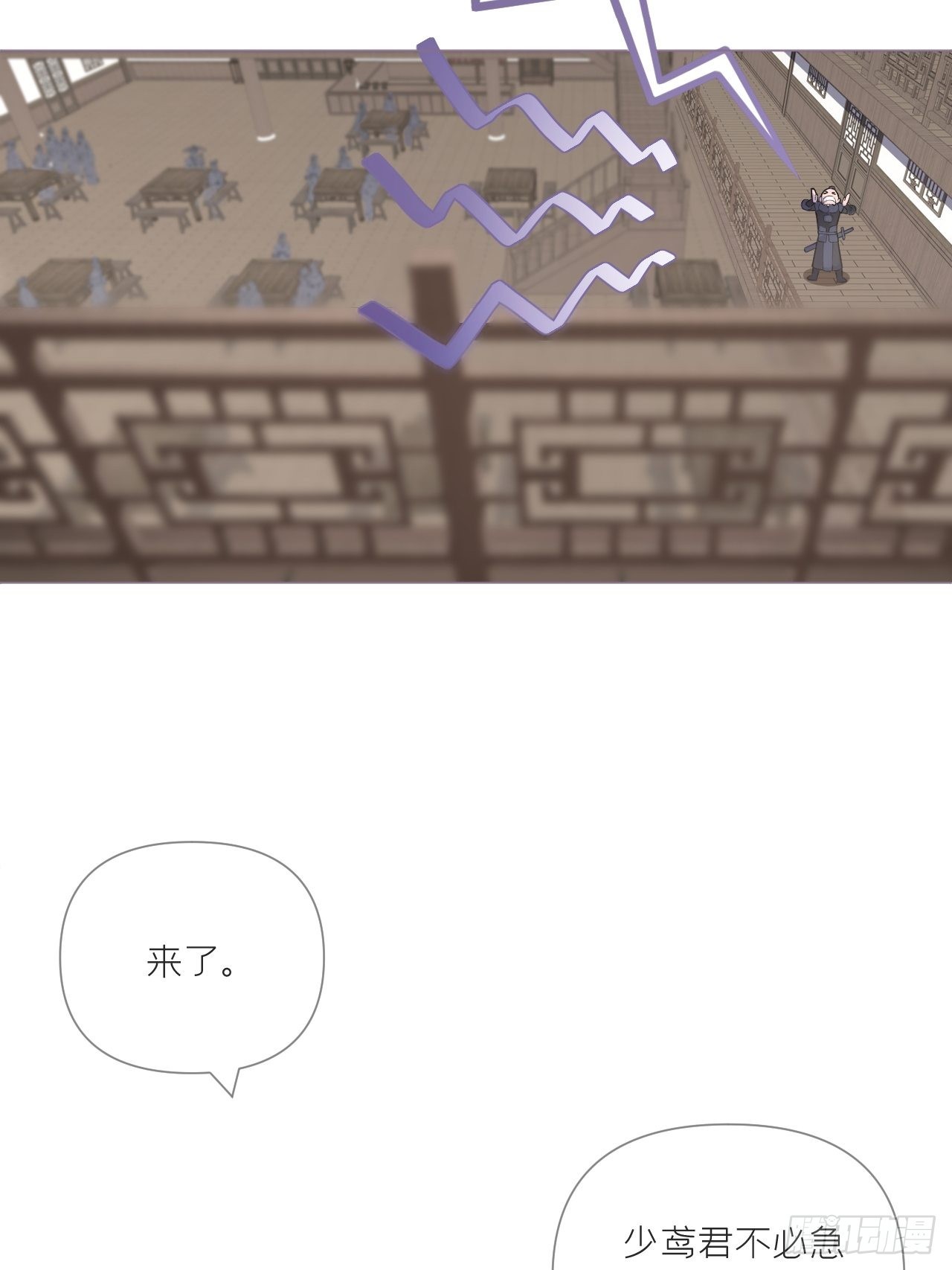 入幕之臣全集免费观看漫画,70 求：客栈里到底多少人2图