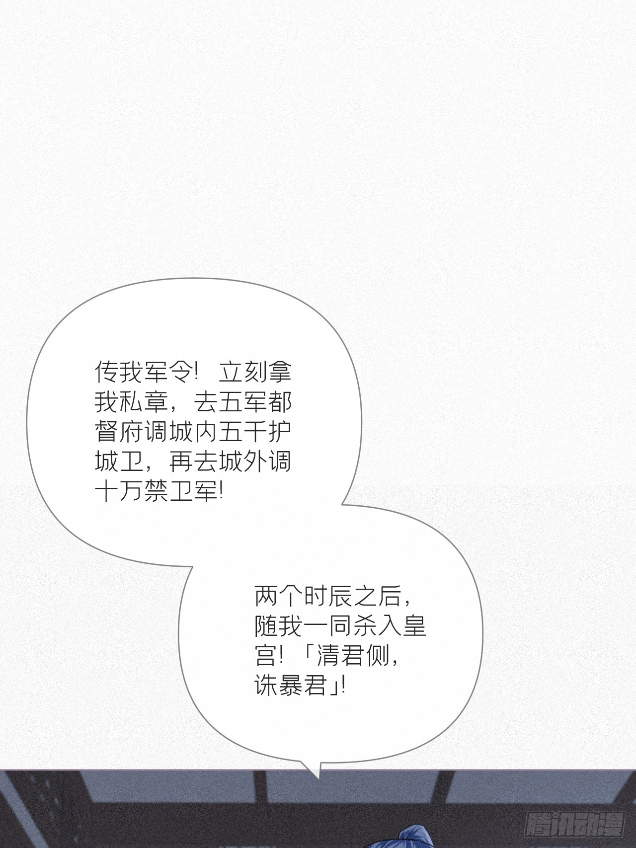入幕之臣全集免费观看漫画,92 我曾试过放弃你2图