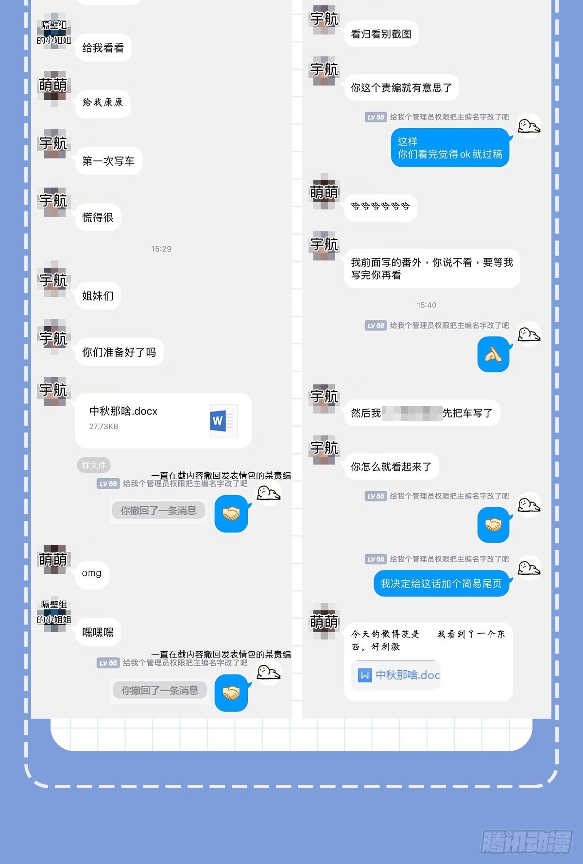 入幕之臣小说全文免费阅读漫画,82 帝后1图