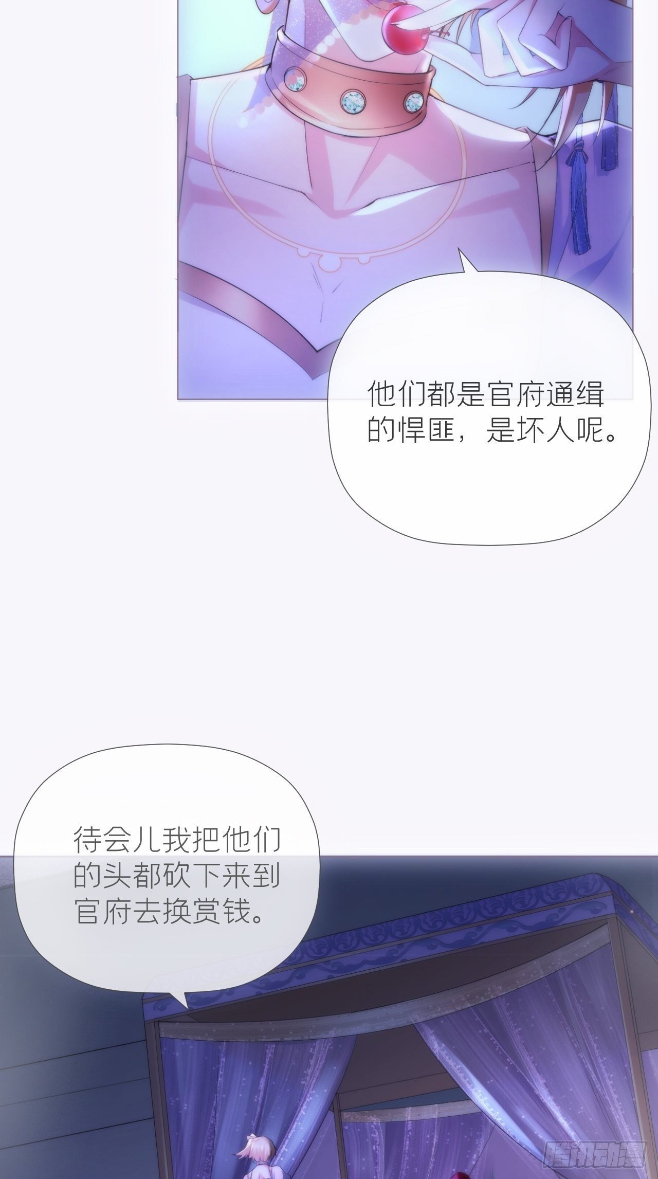 入幕之臣漫画免费下拉式全集漫画,第18话 这才叫明媒正娶！！1图