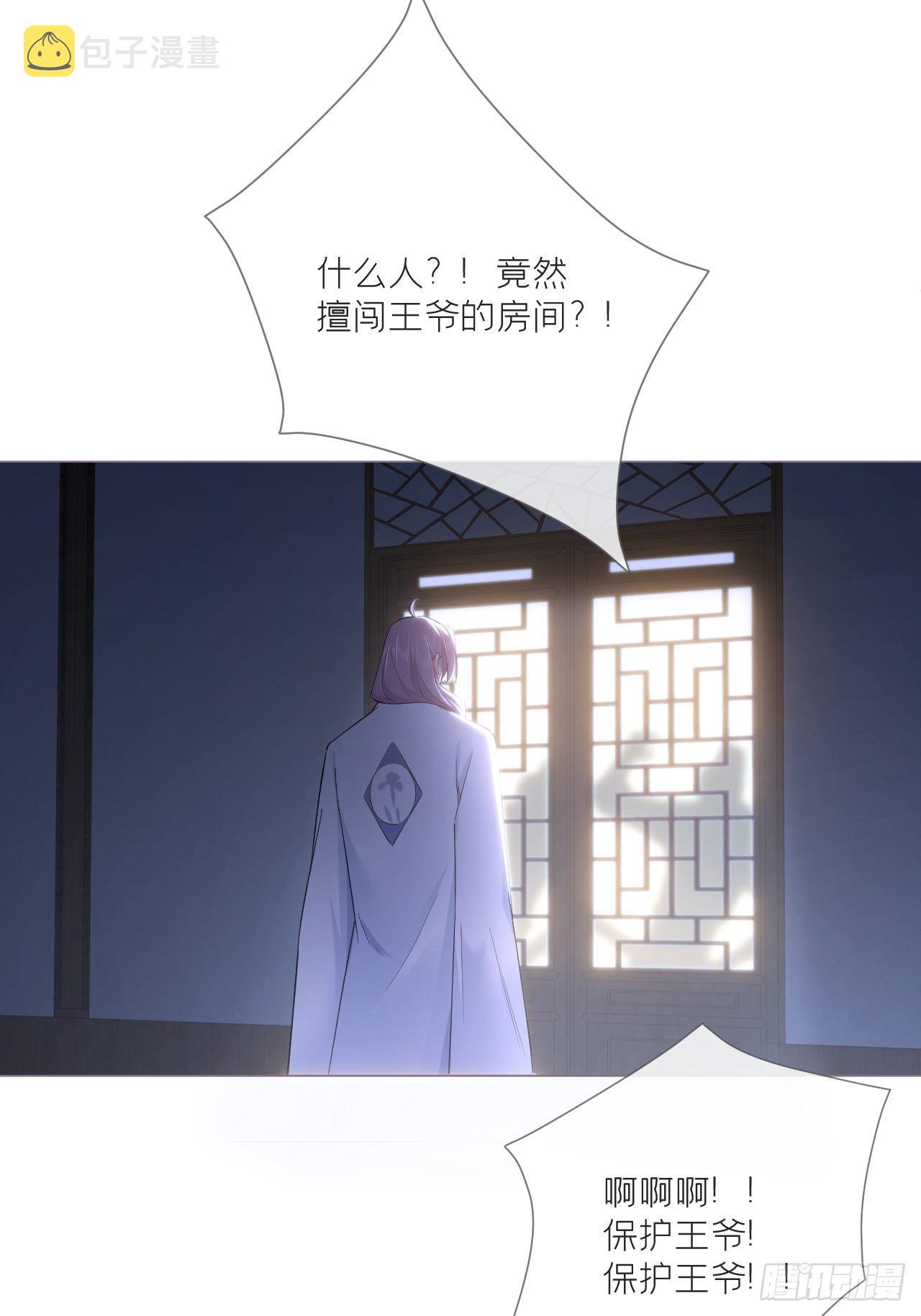 入幕之臣全集免费观看漫画,第58话 假戏真做1图