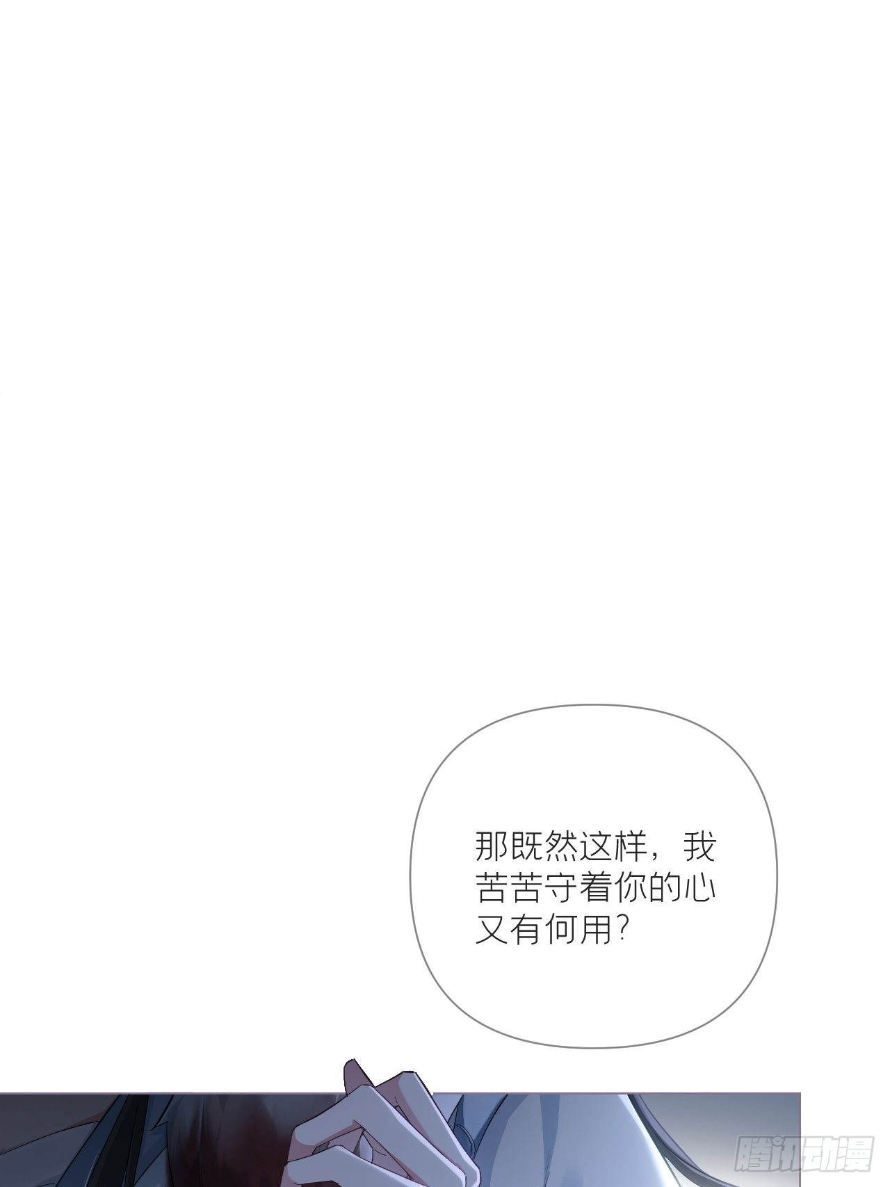 入幕之臣小说全文免费阅读漫画,82 帝后1图