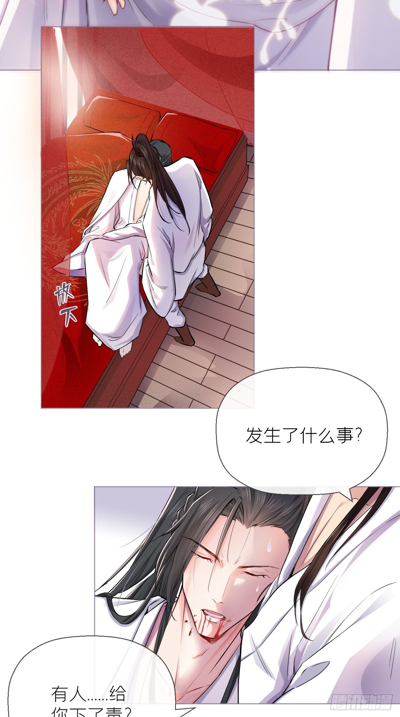 入幕之臣小说全文免费阅读漫画,第4话 川川子，站起来！！2图