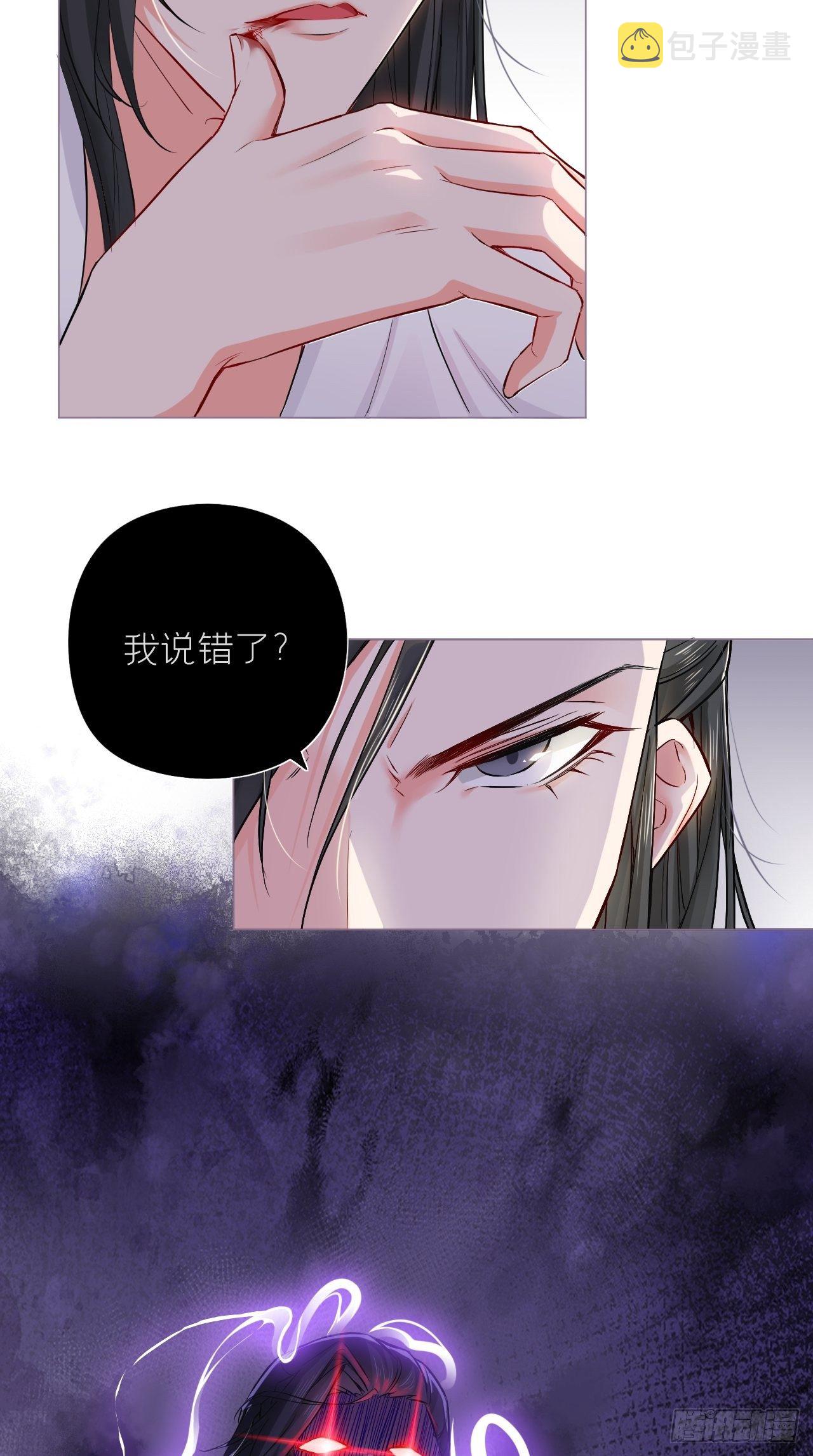 入幕之臣漫画下拉式漫画,第6话 粉头的自我修养2图