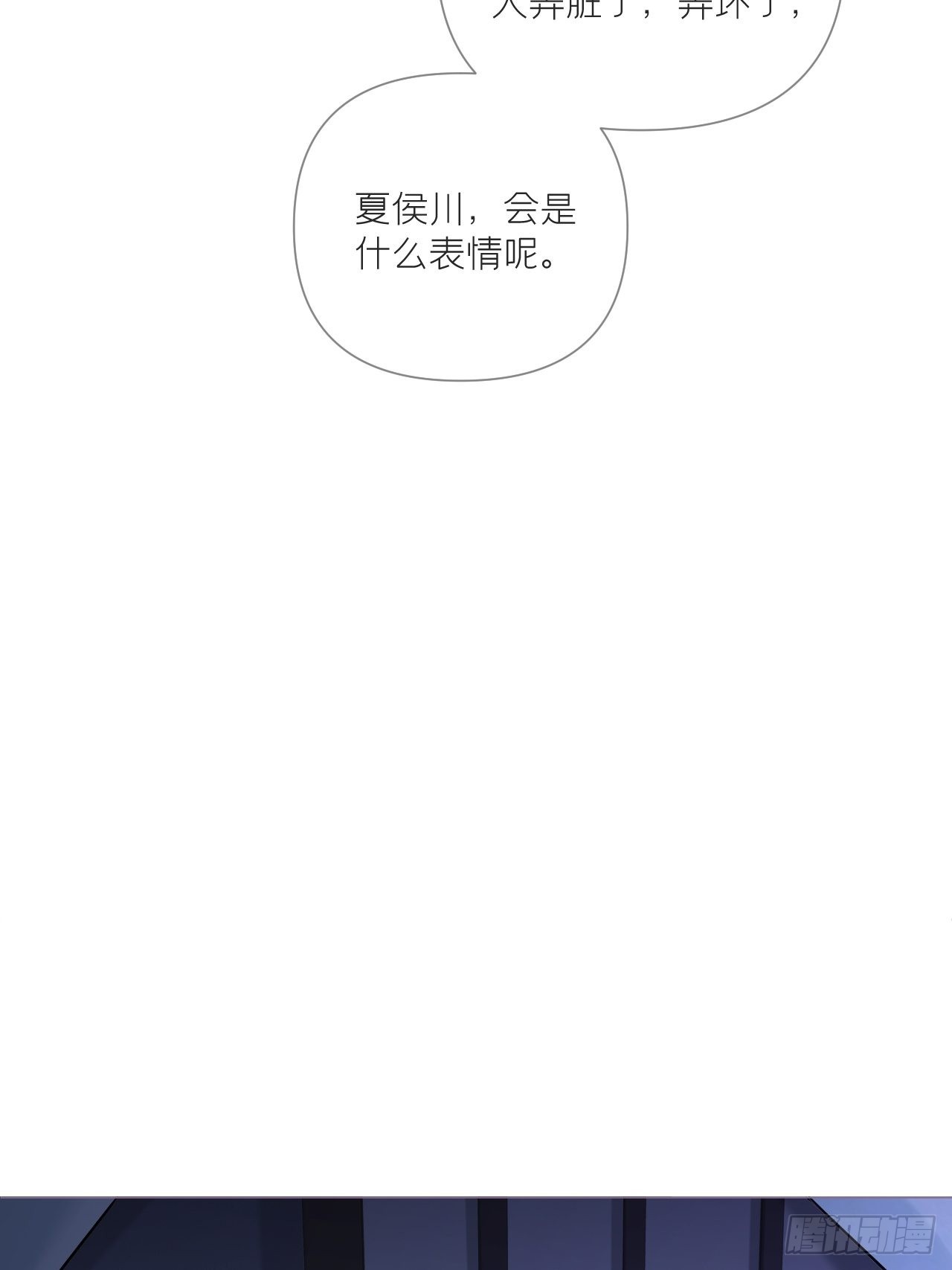 入幕之臣小说全文免费阅读漫画,82 帝后2图