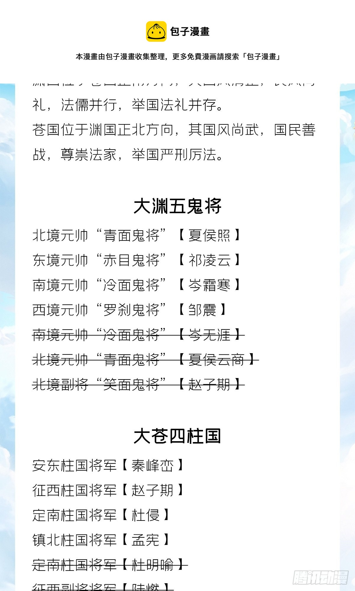 入幕之臣小说全文免费阅读漫画,十分钟教你读懂入幕之臣1图