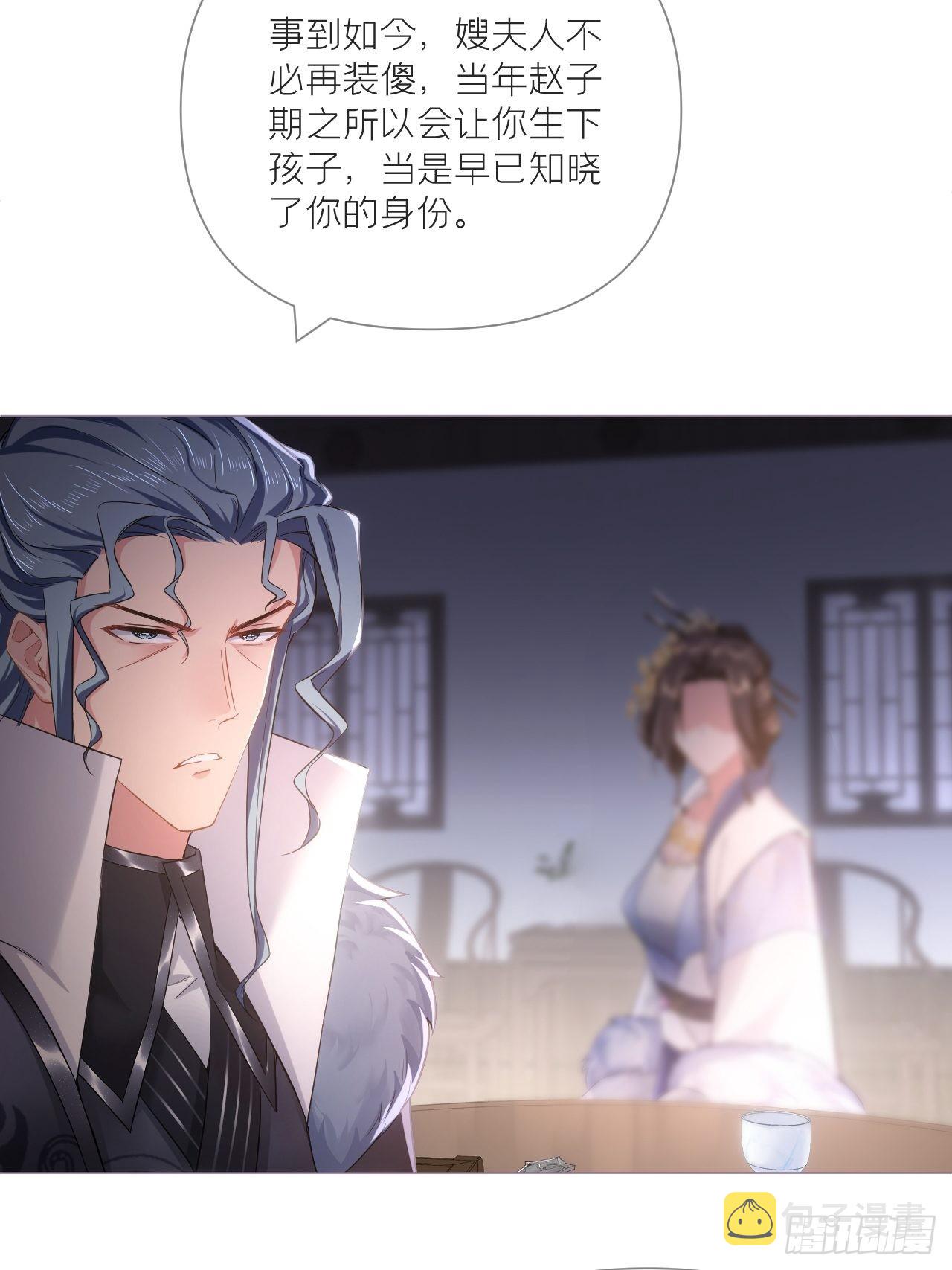 入幕之臣小说全文免费阅读漫画,76 无间1图