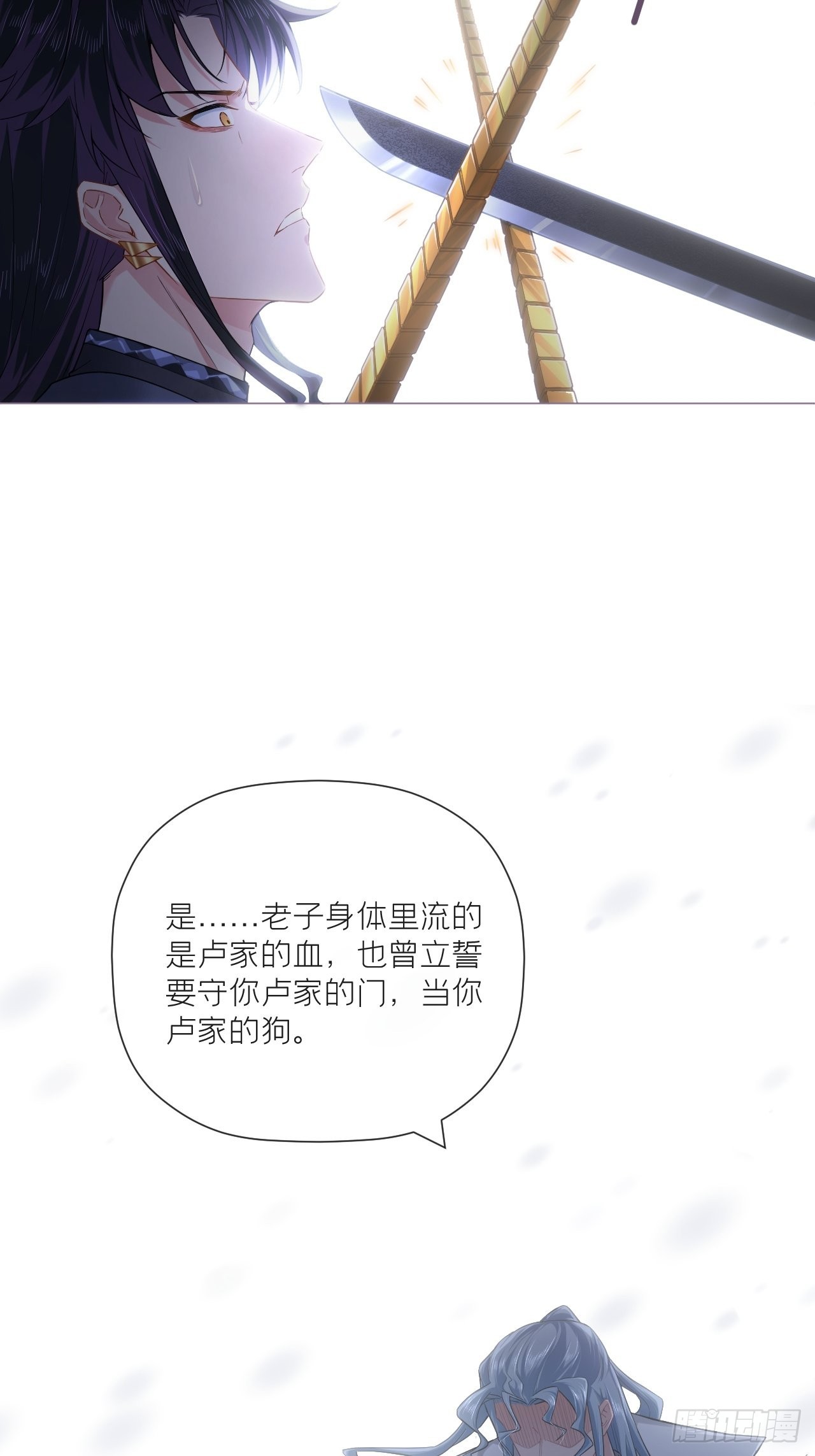 入幕之臣小说全文免费阅读漫画,83 佞臣1图