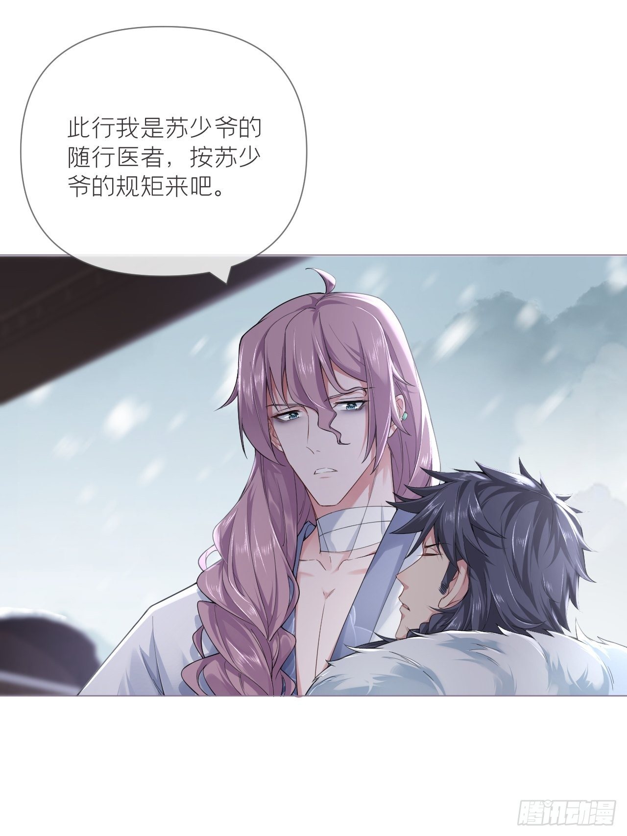 入幕之臣原著小说云夙免费阅读漫画,第54话 三见修罗场2图