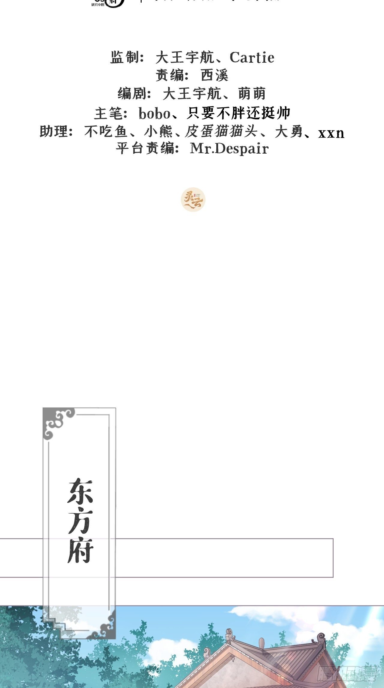 入幕之臣第2季漫画,第19话 记错性别也会传染吗？2图