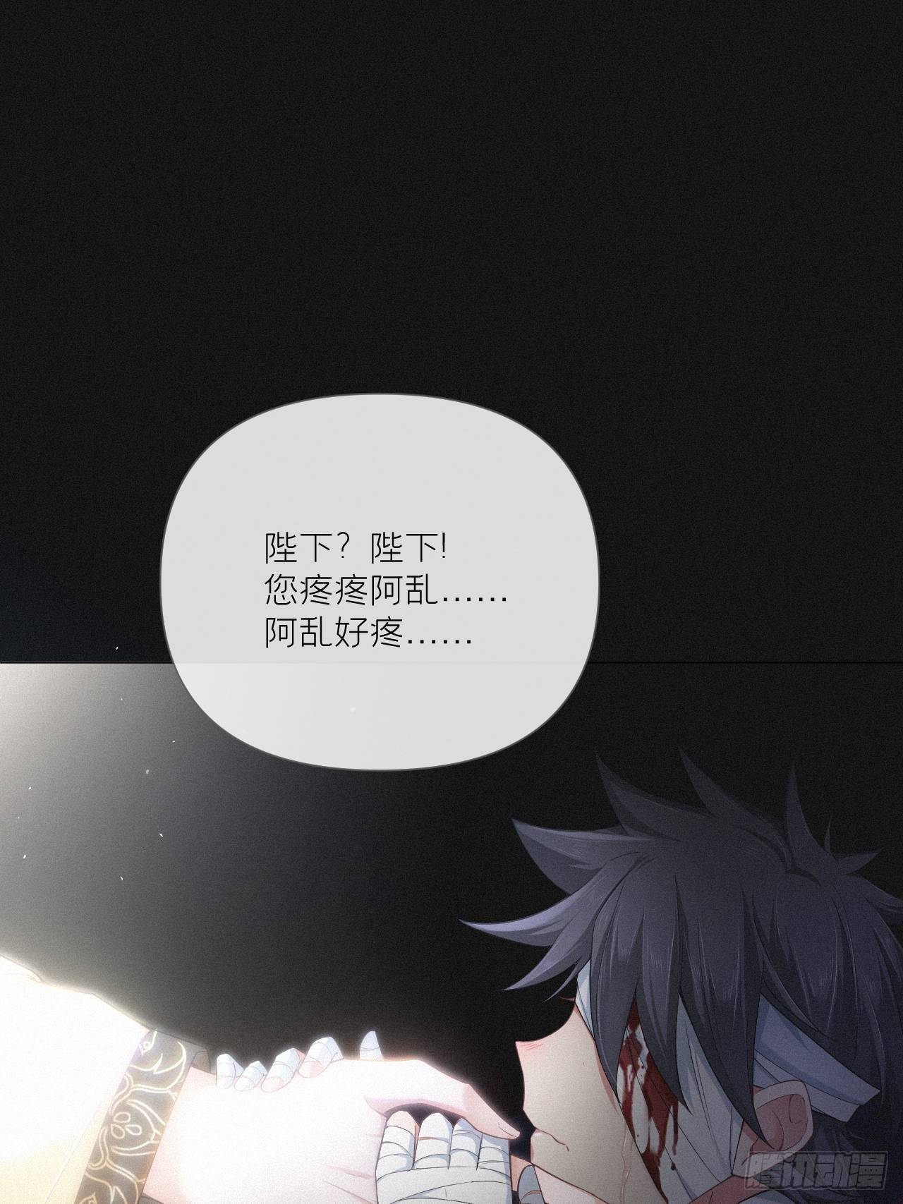 入幕之臣小说全文免费阅读漫画,第52话 光1图