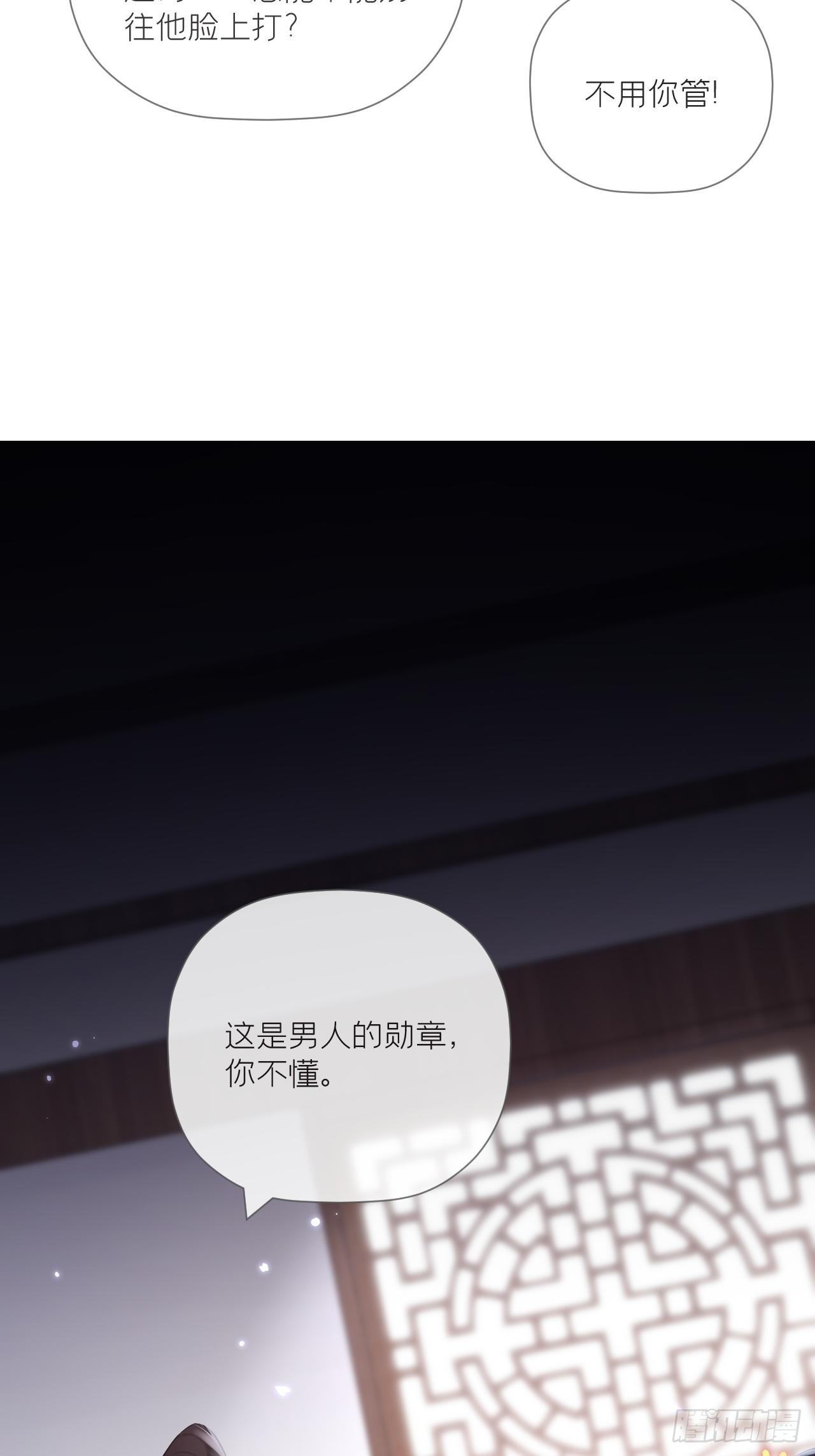 入幕之臣原著小说云夙免费阅读漫画,第54话 三见修罗场1图