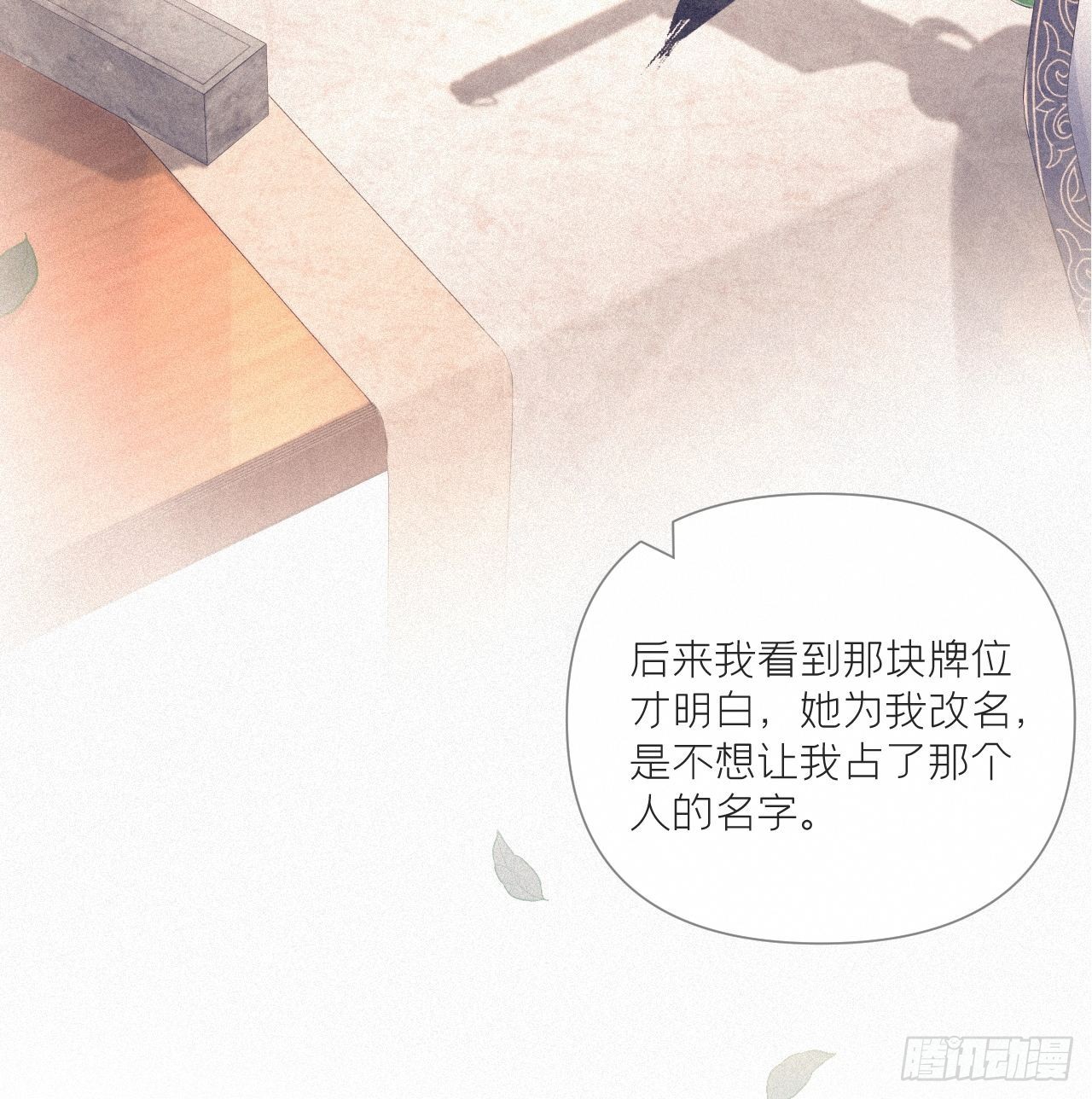 入幕之臣小说全文免费阅读漫画,70 求：客栈里到底多少人2图