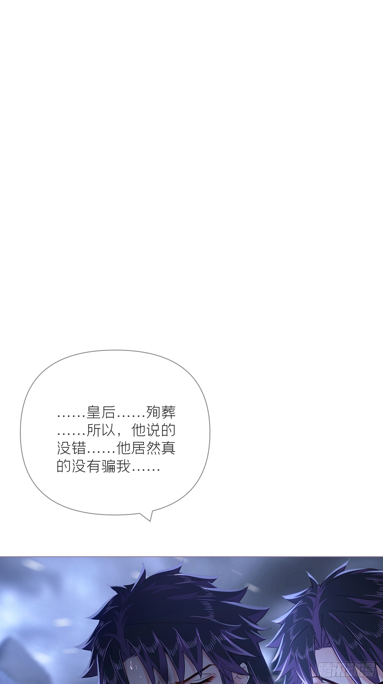 入幕之臣动漫漫画,91 伞1图