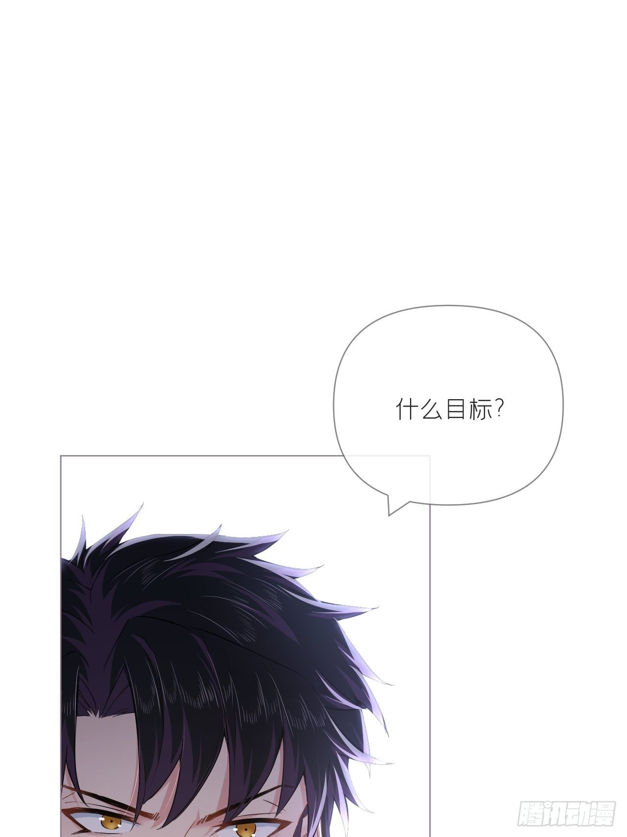 入幕之臣小说全文免费阅读漫画,75 赵冉：人间不值得2图