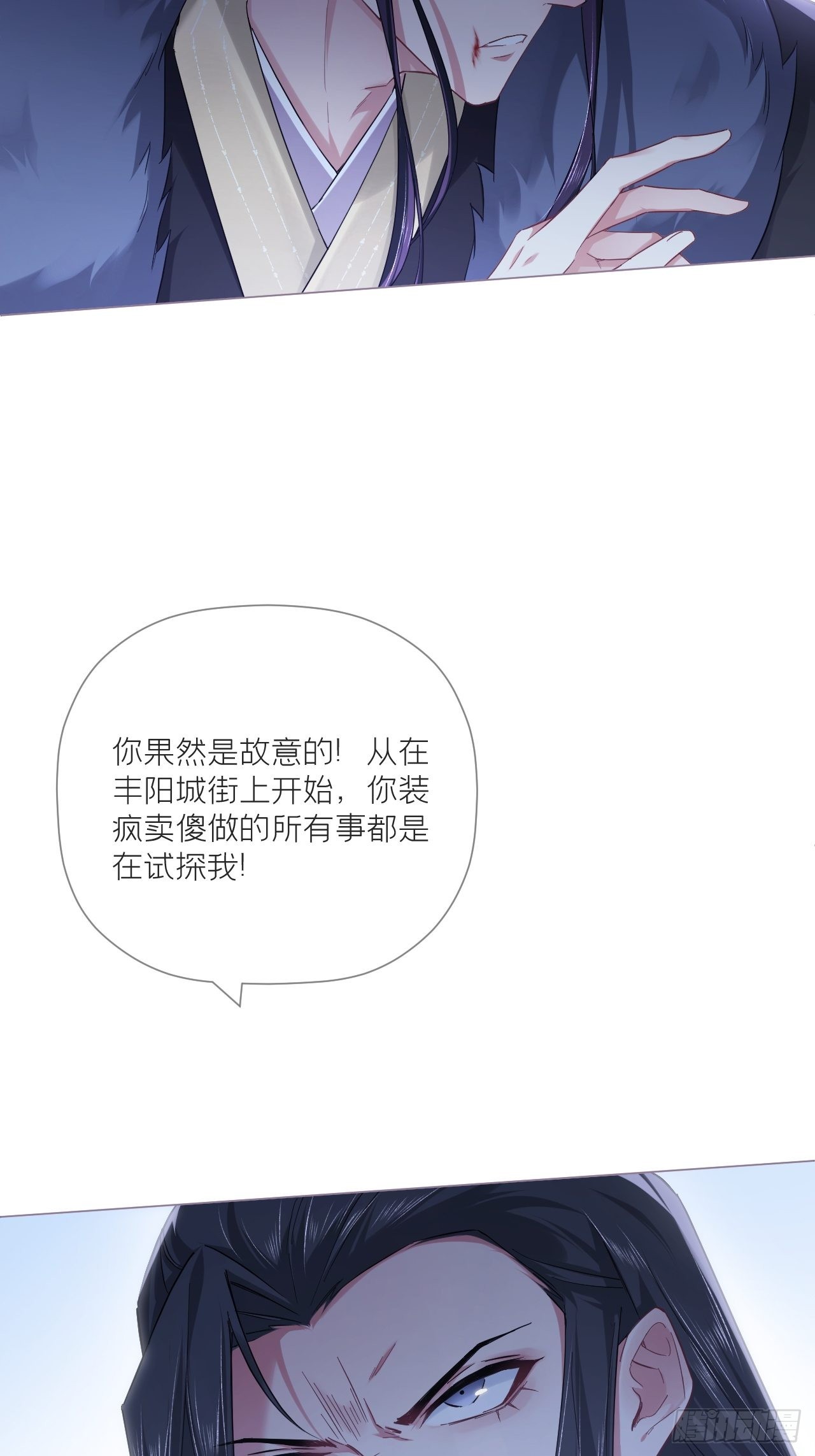 入幕之臣漫画免费下拉式全集漫画,81 在劫难逃1图