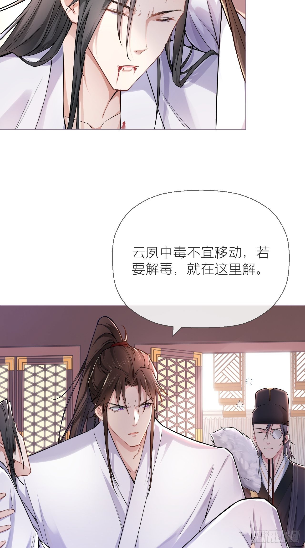 入幕之臣小说免费观看漫画,第7话 老攻一话体验卡1图