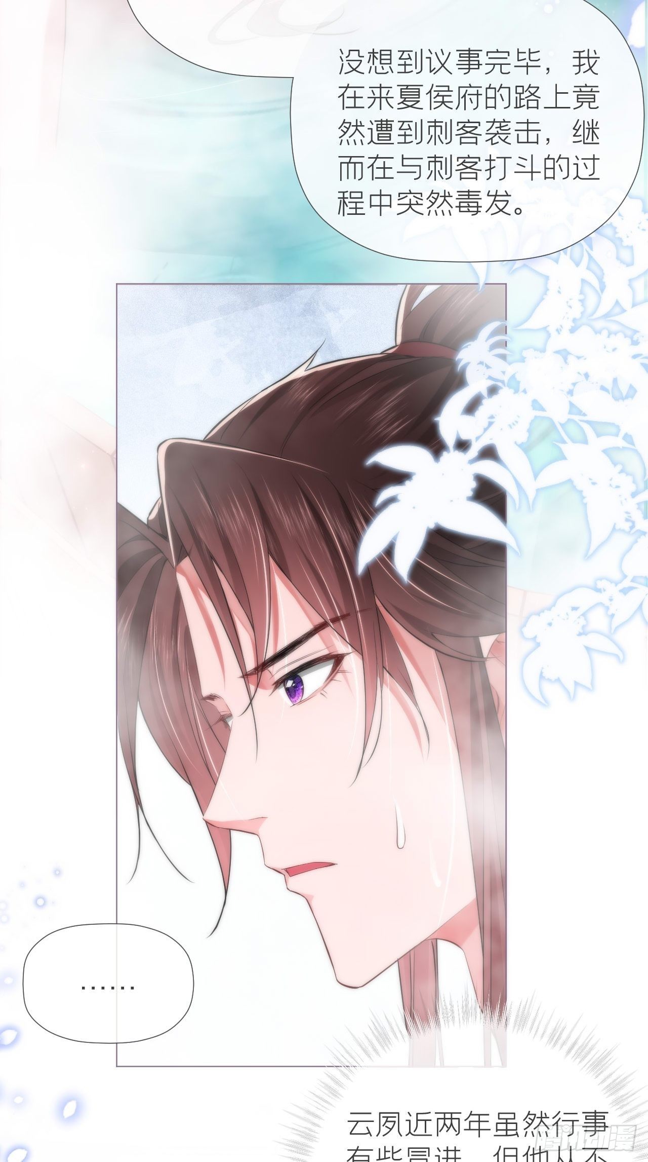 入幕之臣小说全文免费阅读漫画,第11话 朕的按头小分队呢？！1图