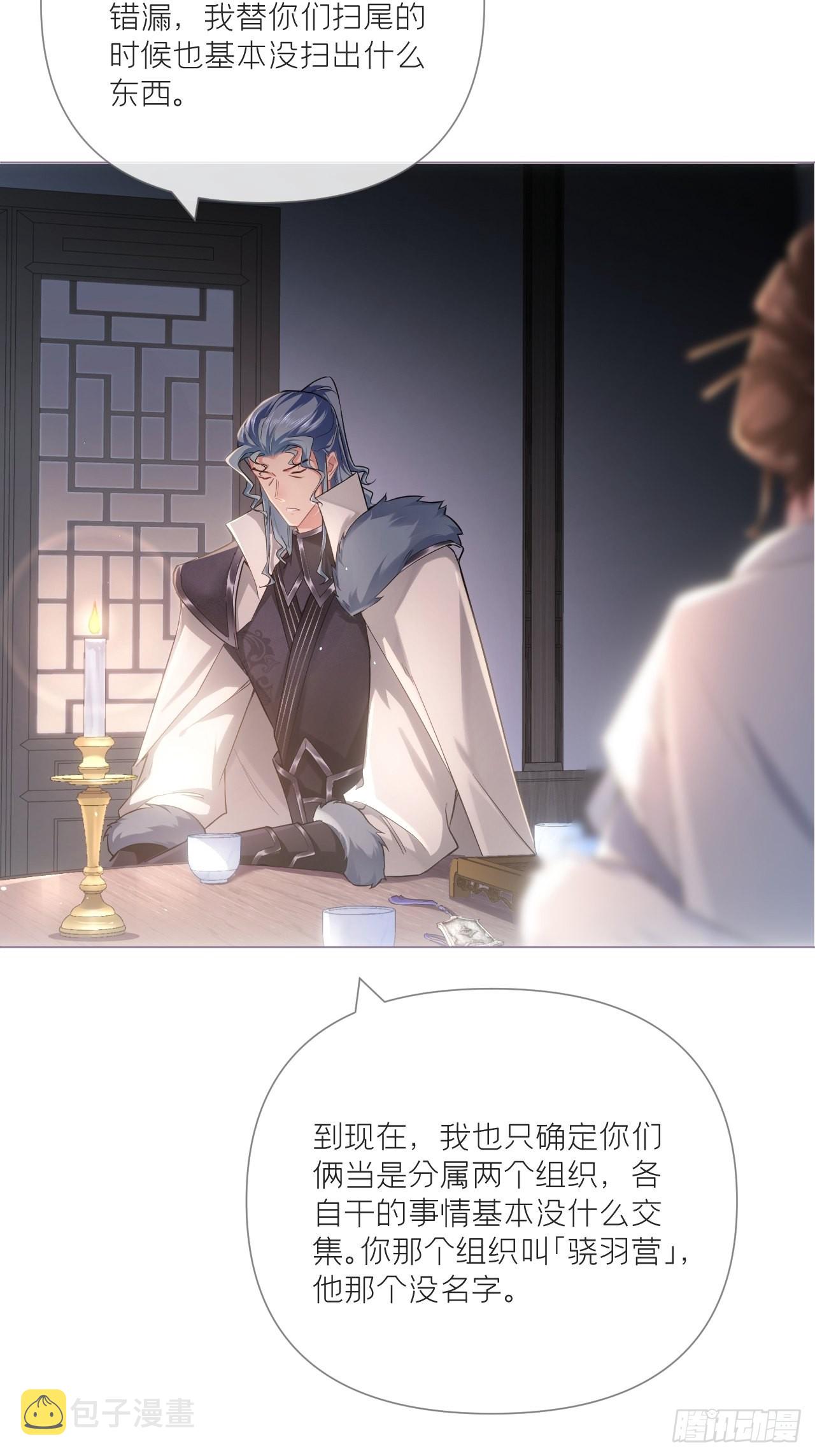 入幕之臣小说全文免费阅读漫画,76 无间2图