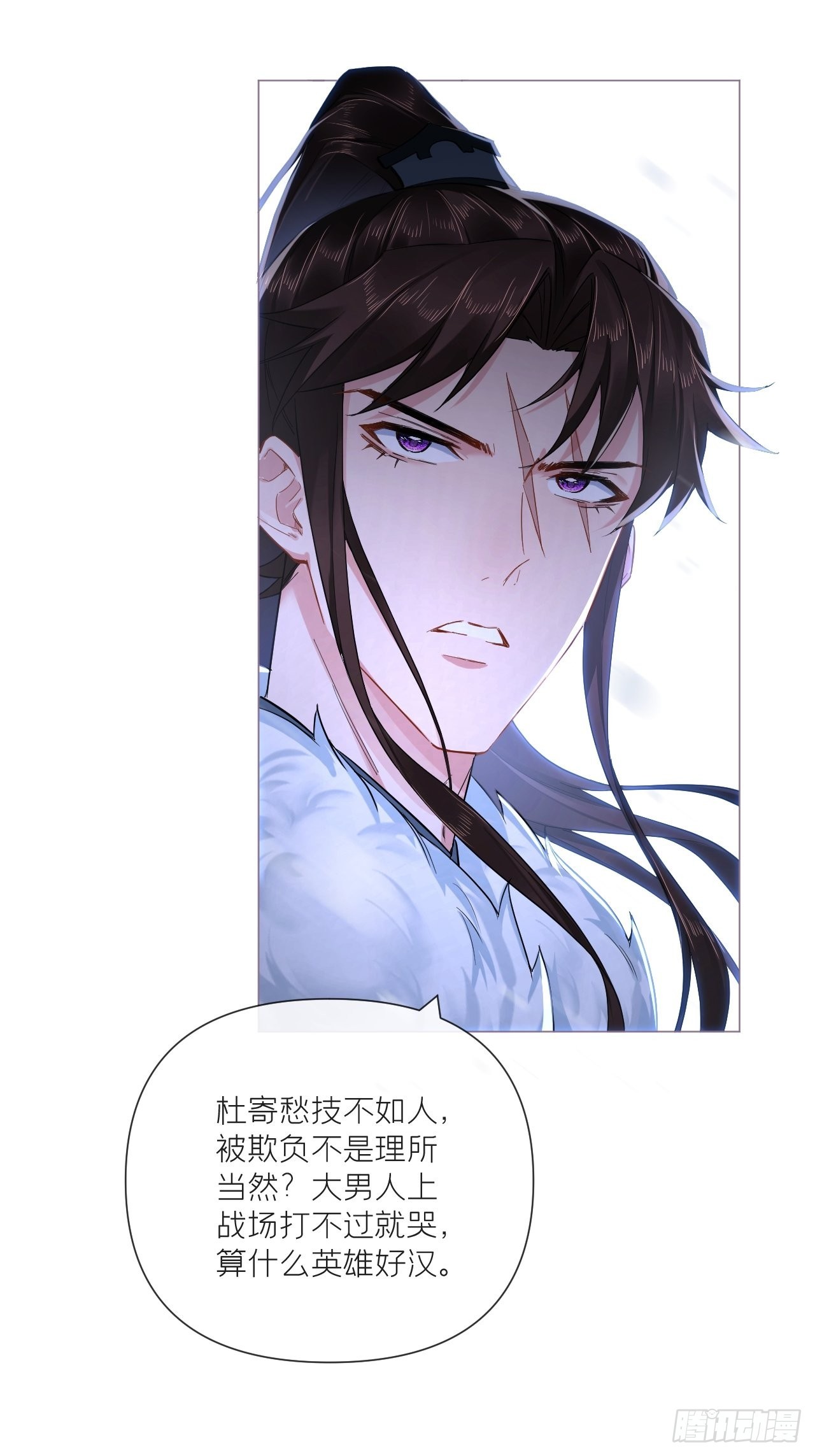 入幕之臣小说全文免费阅读漫画,83 佞臣1图