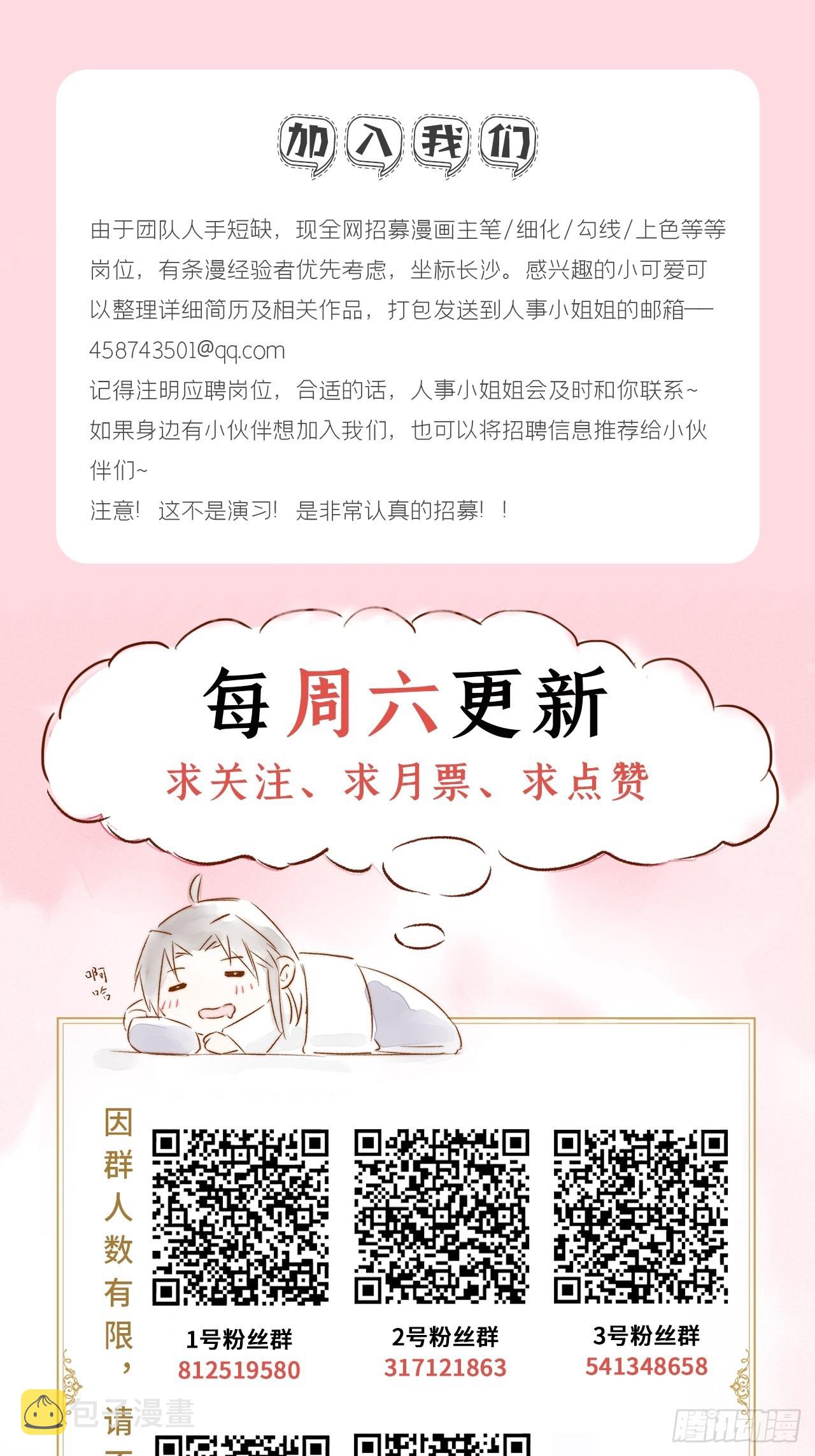 入幕之臣小说全文免费阅读漫画,82 帝后2图