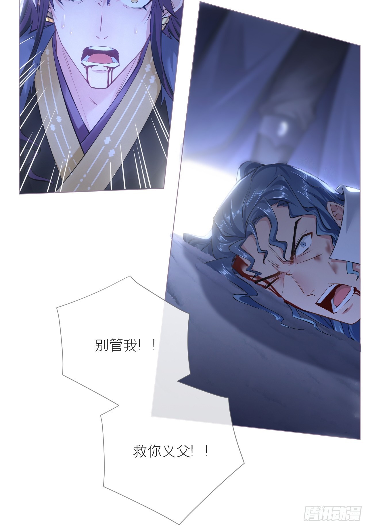 入幕之臣全集免费观看漫画,91 伞2图