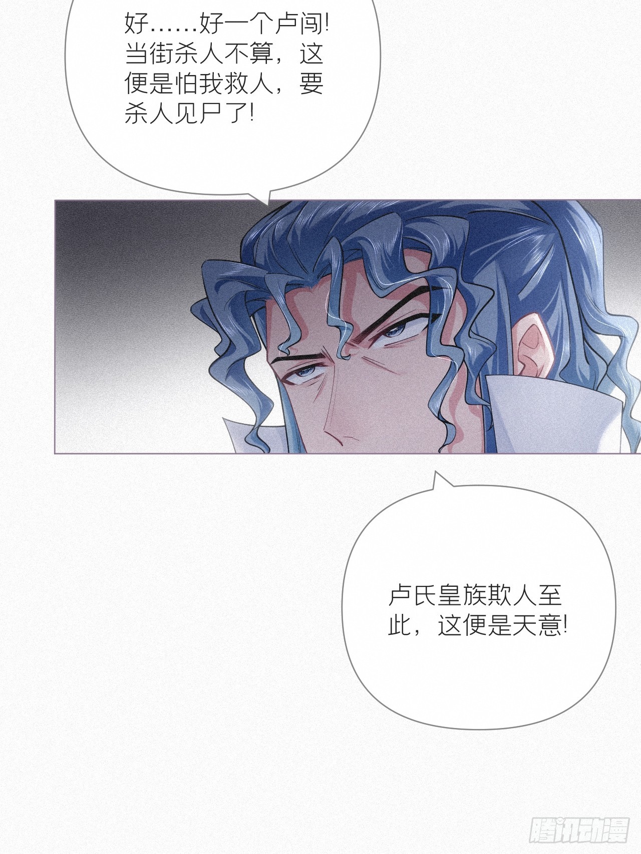 入幕之臣全集免费观看漫画,92 我曾试过放弃你1图