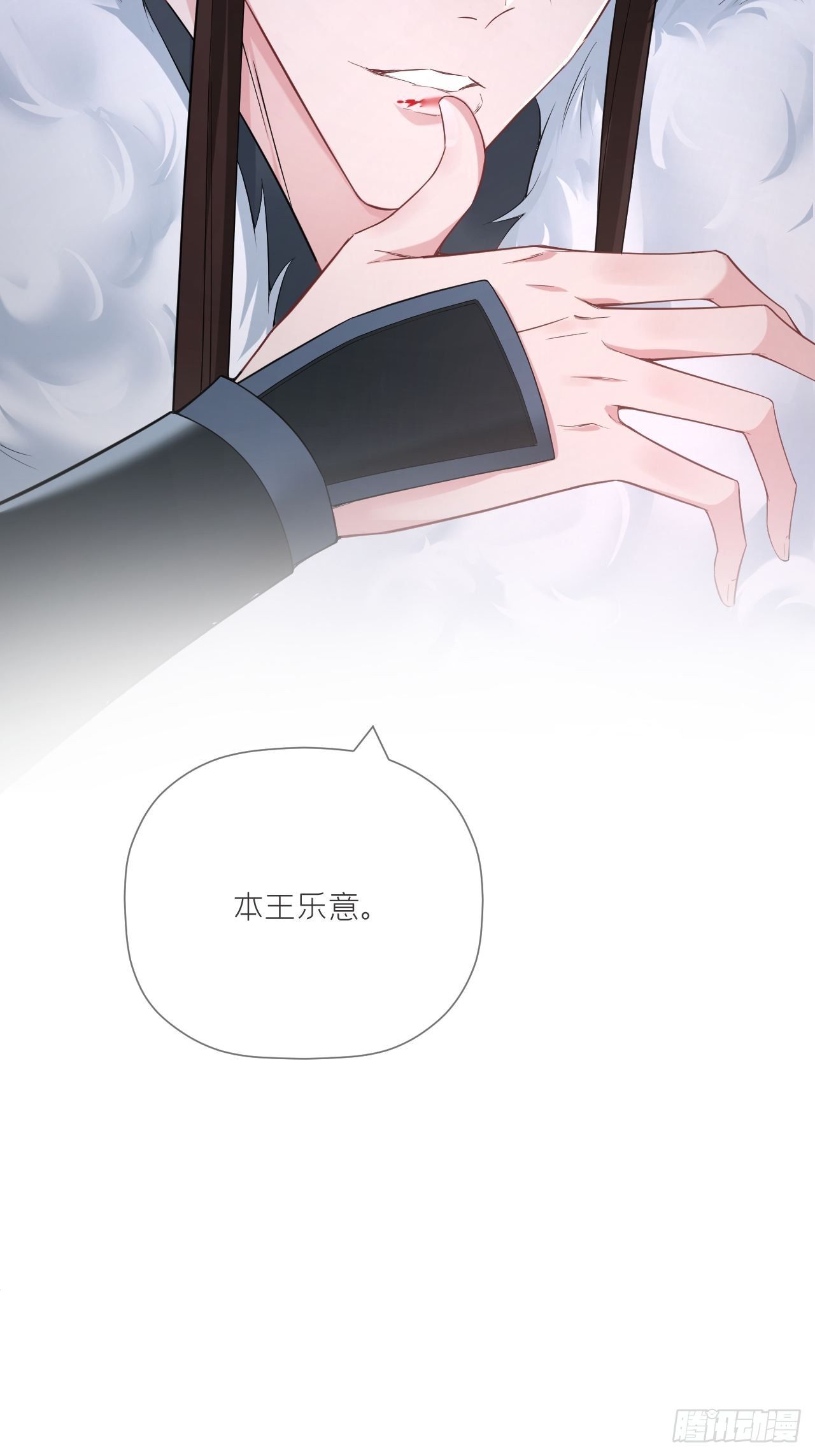 入幕之臣全集免费观看漫画,第54话 三见修罗场1图